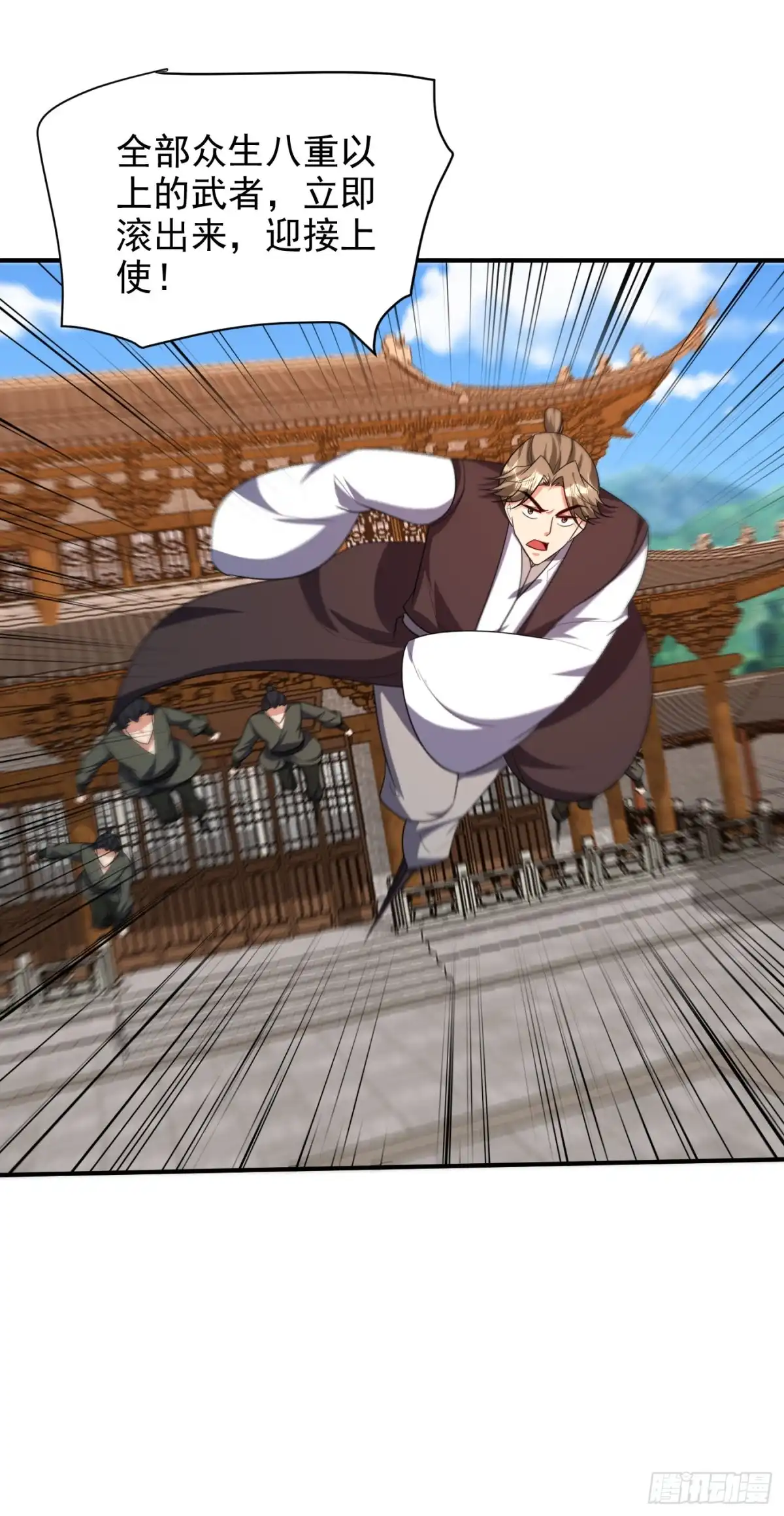 《妖者为王》第278话 我们回神魂大陆！ 第22页