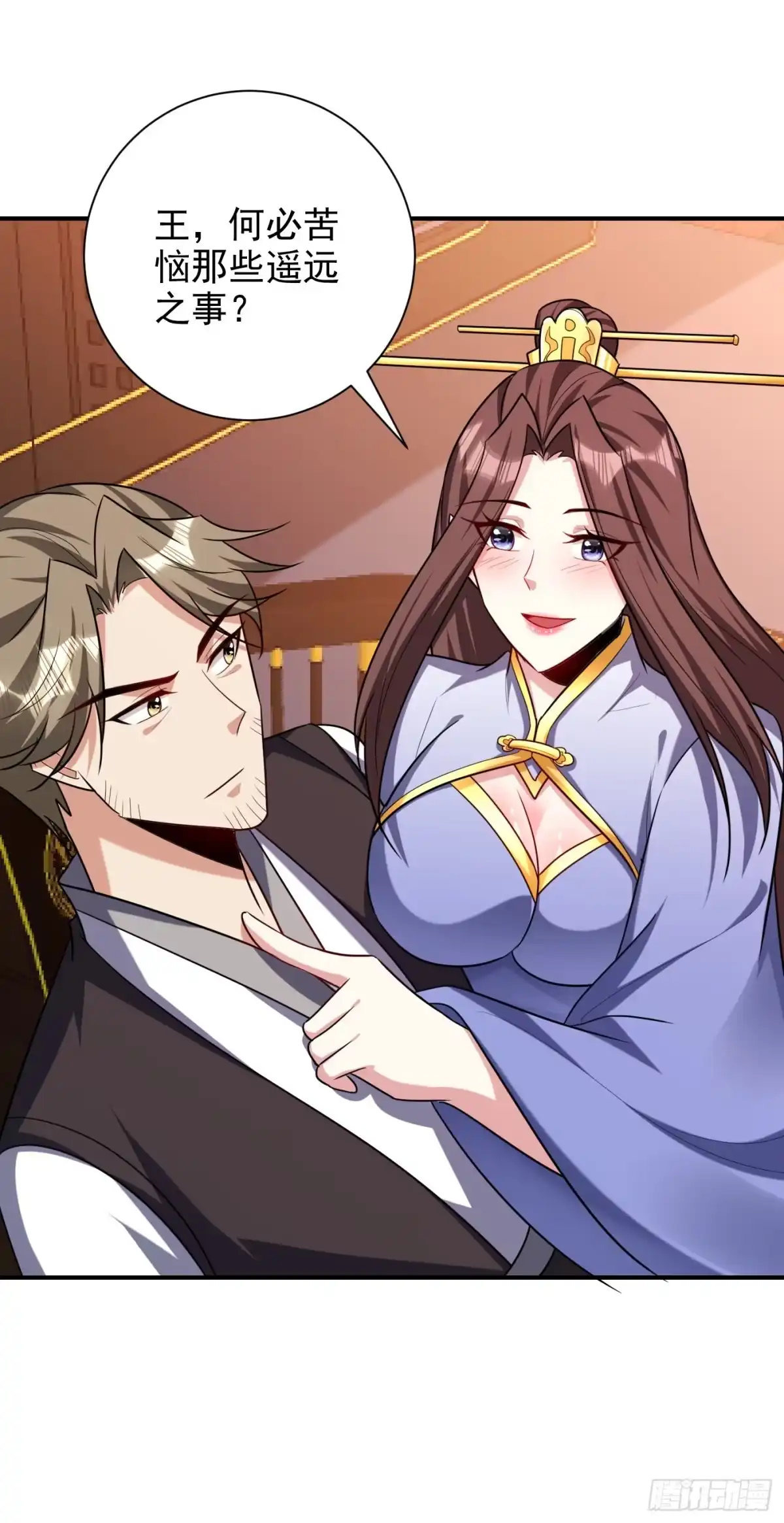 《妖者为王》第278话 我们回神魂大陆！ 第18页