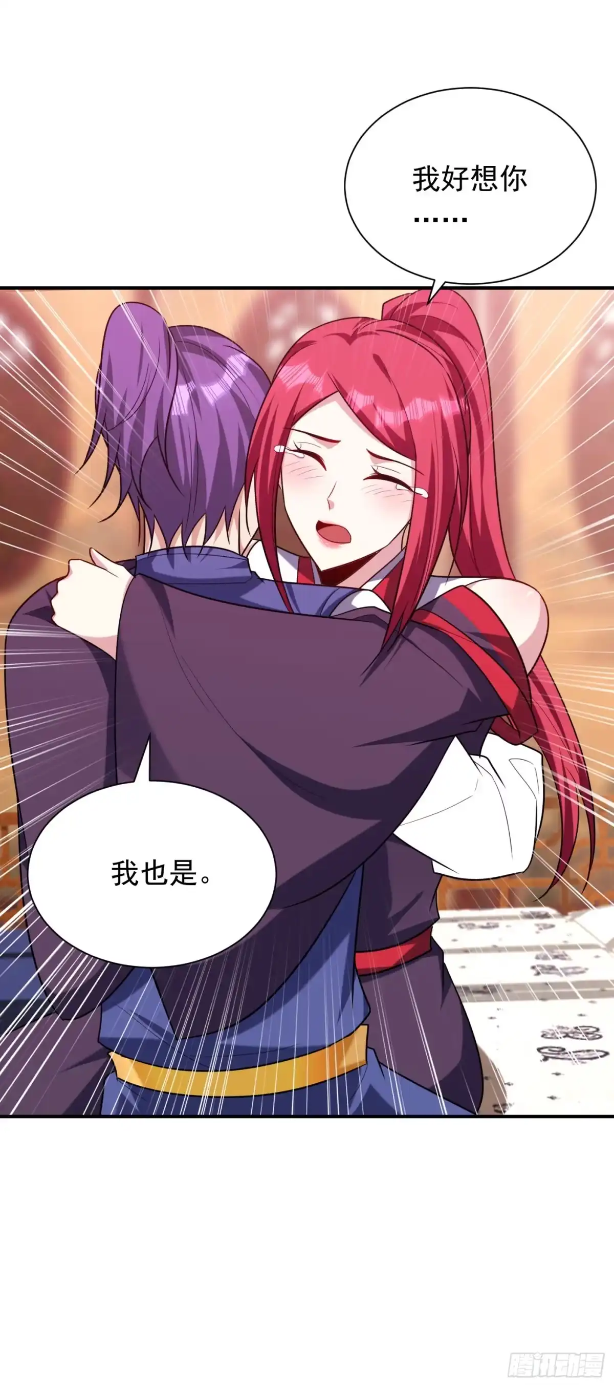 《妖者为王》第278话 我们回神魂大陆！ 第2页