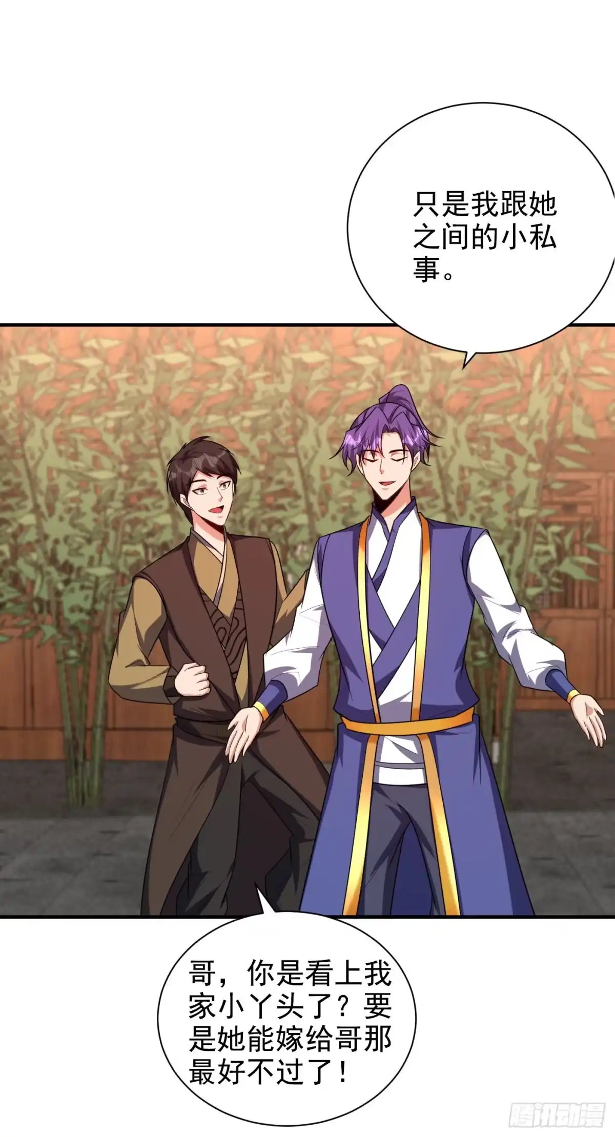 《妖者为王》第278话 我们回神魂大陆！ 第13页