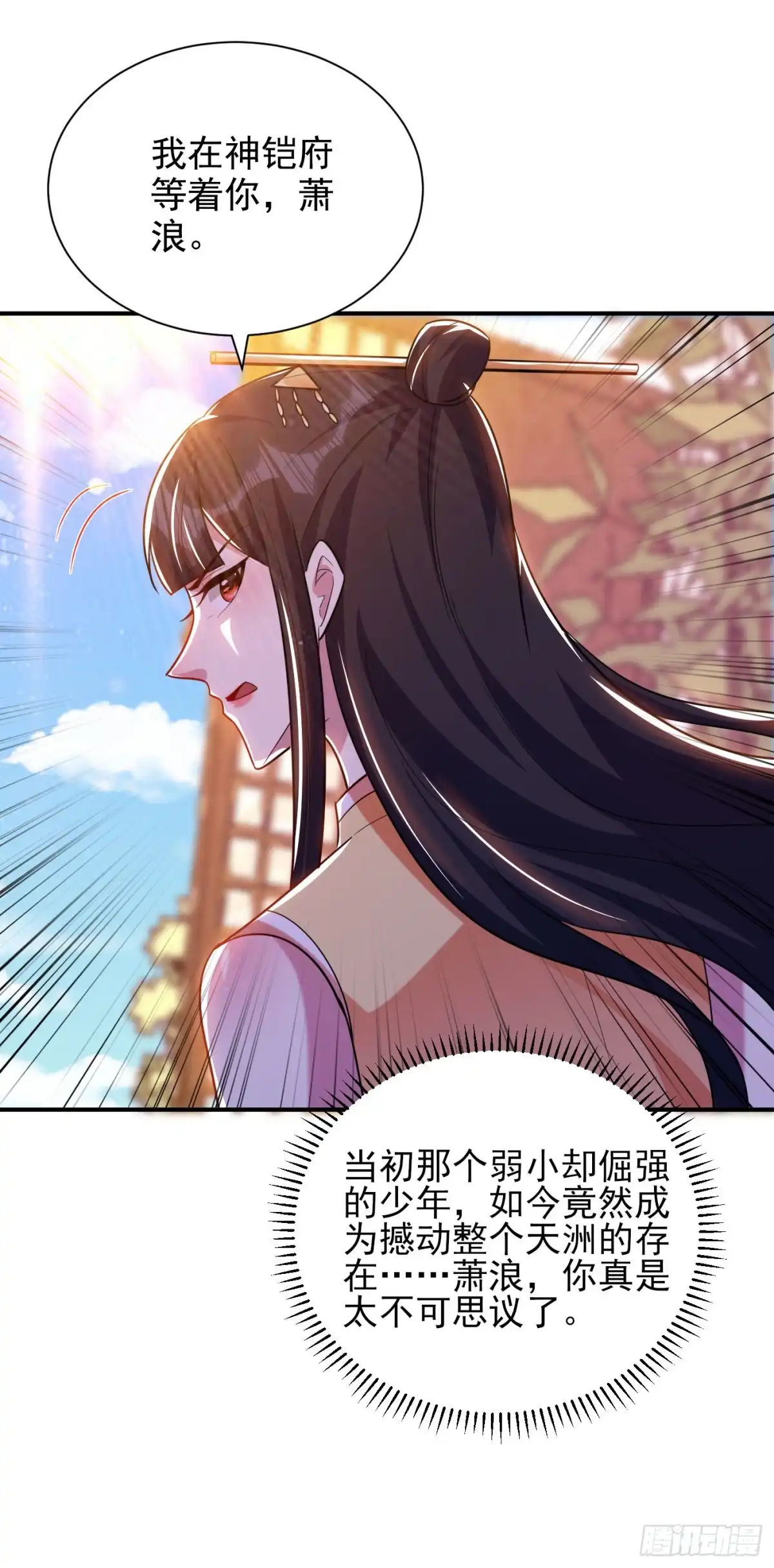《妖者为王》第278话 我们回神魂大陆！ 第11页