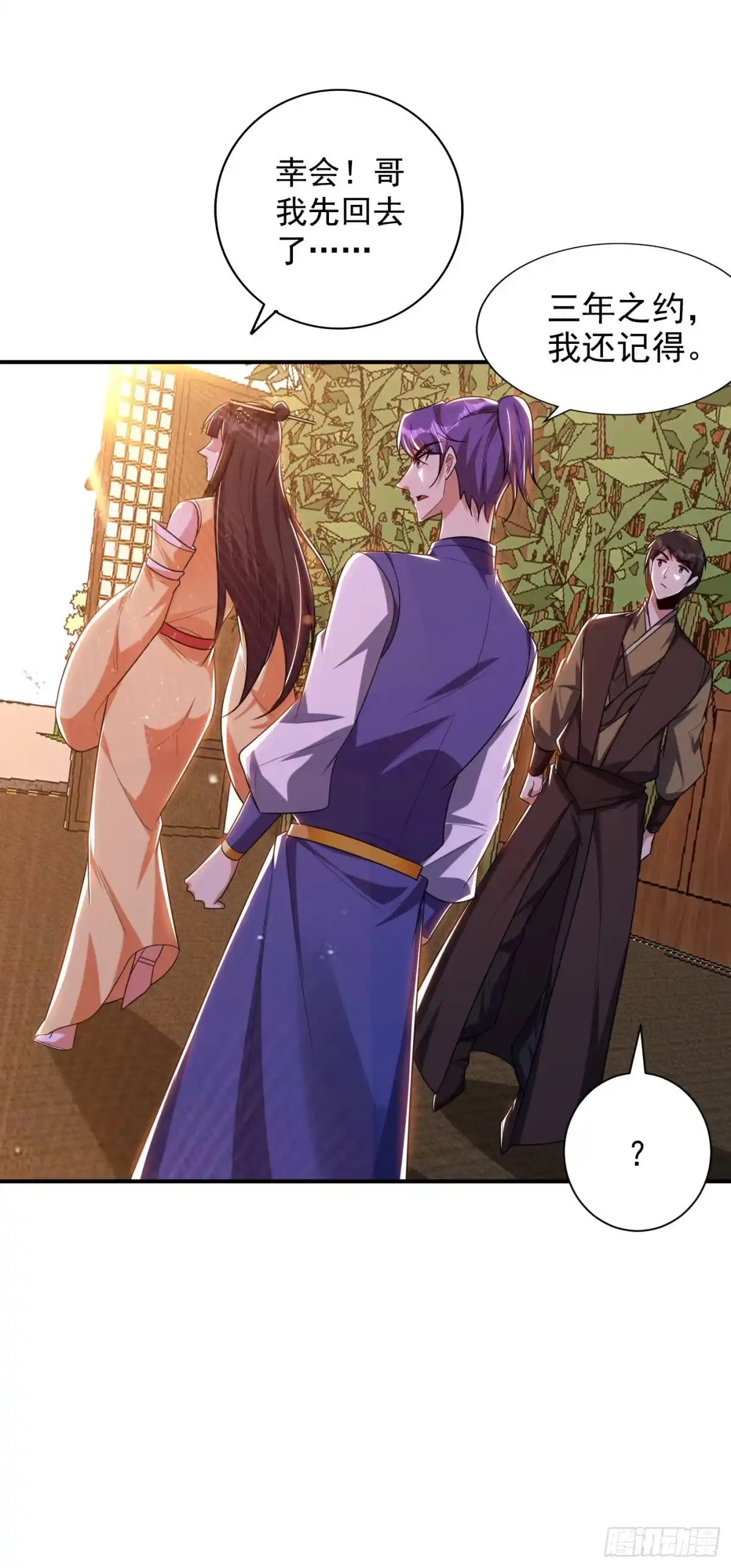《妖者为王》第278话 我们回神魂大陆！ 第9页