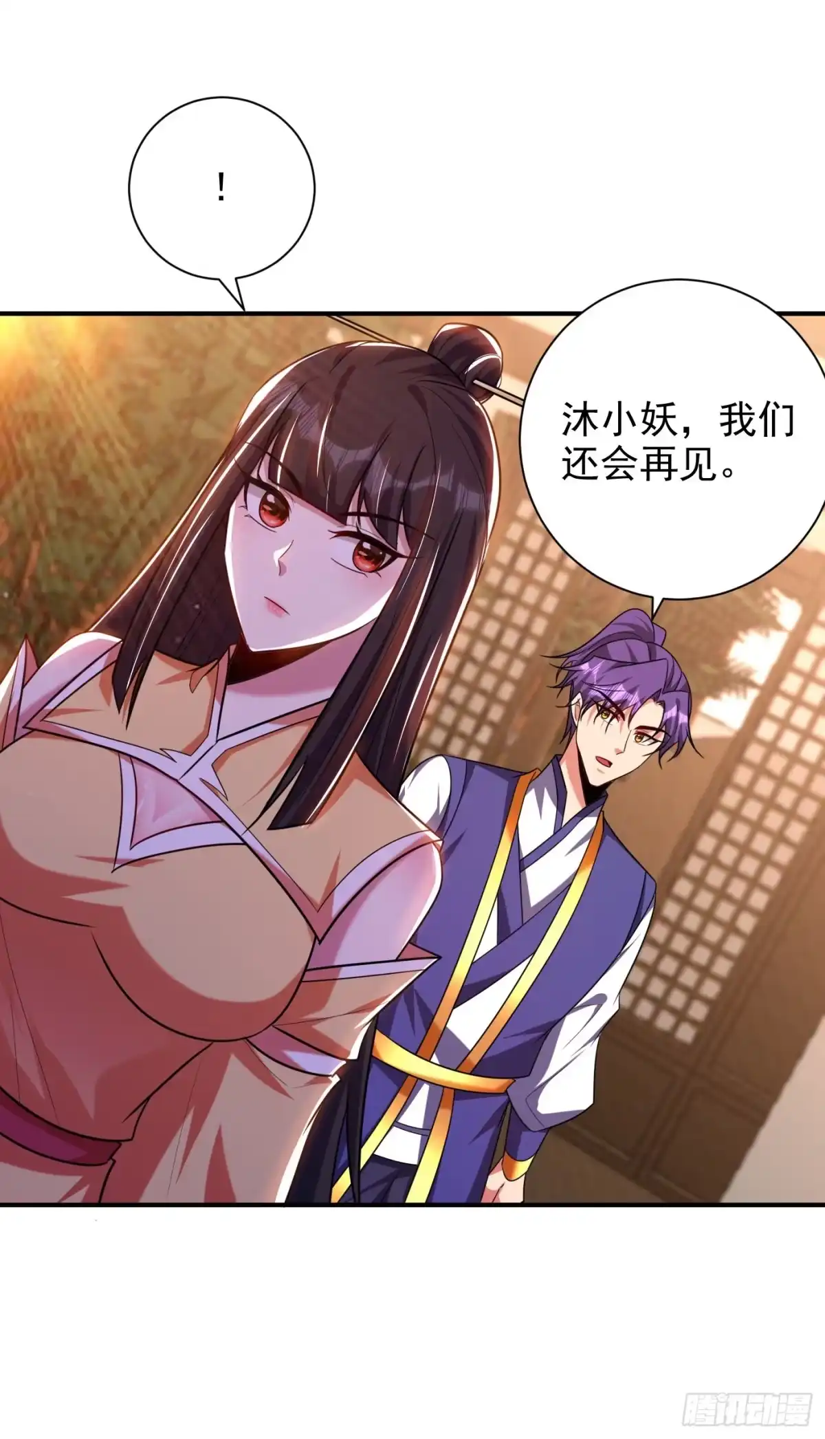 《妖者为王》第278话 我们回神魂大陆！ 第10页