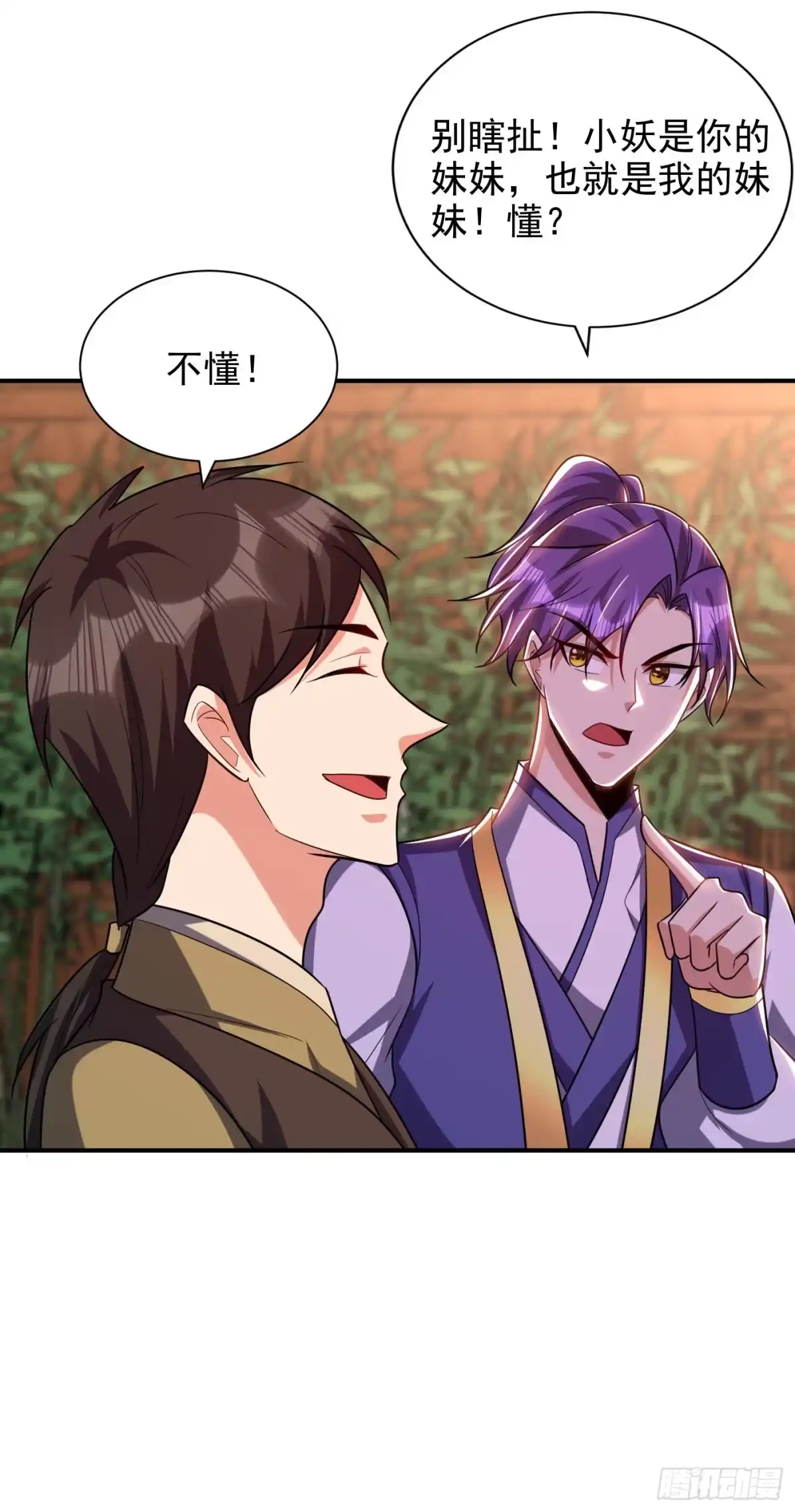 《妖者为王》第278话 我们回神魂大陆！ 第14页