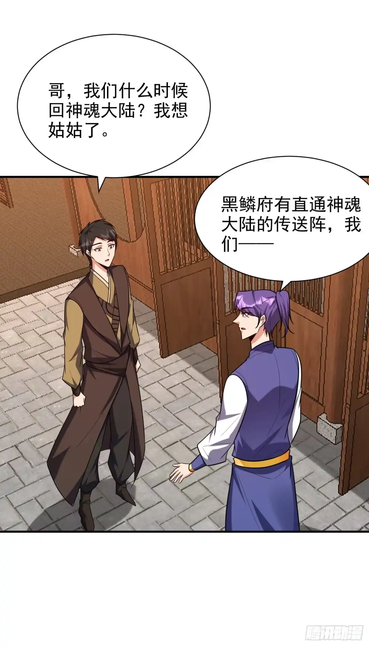 《妖者为王》第278话 我们回神魂大陆！ 第6页