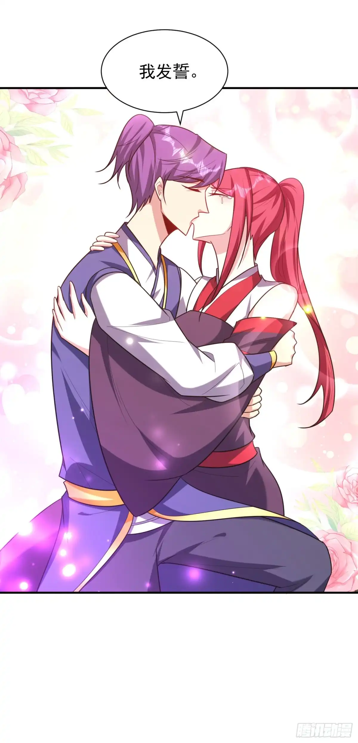 《妖者为王》第278话 我们回神魂大陆！ 第4页