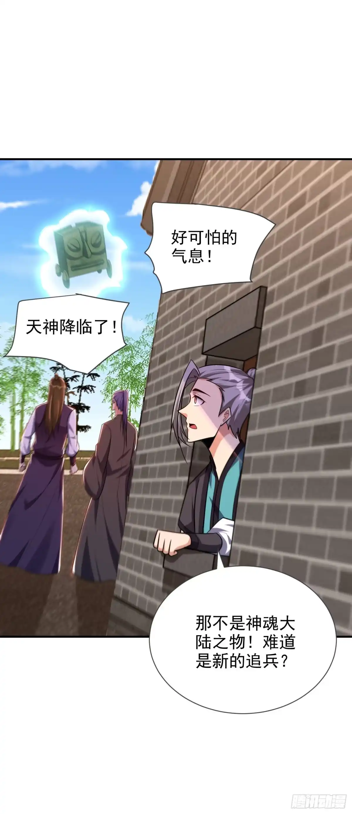 《妖者为王》第279话 血债，是时候还了！ 第5页