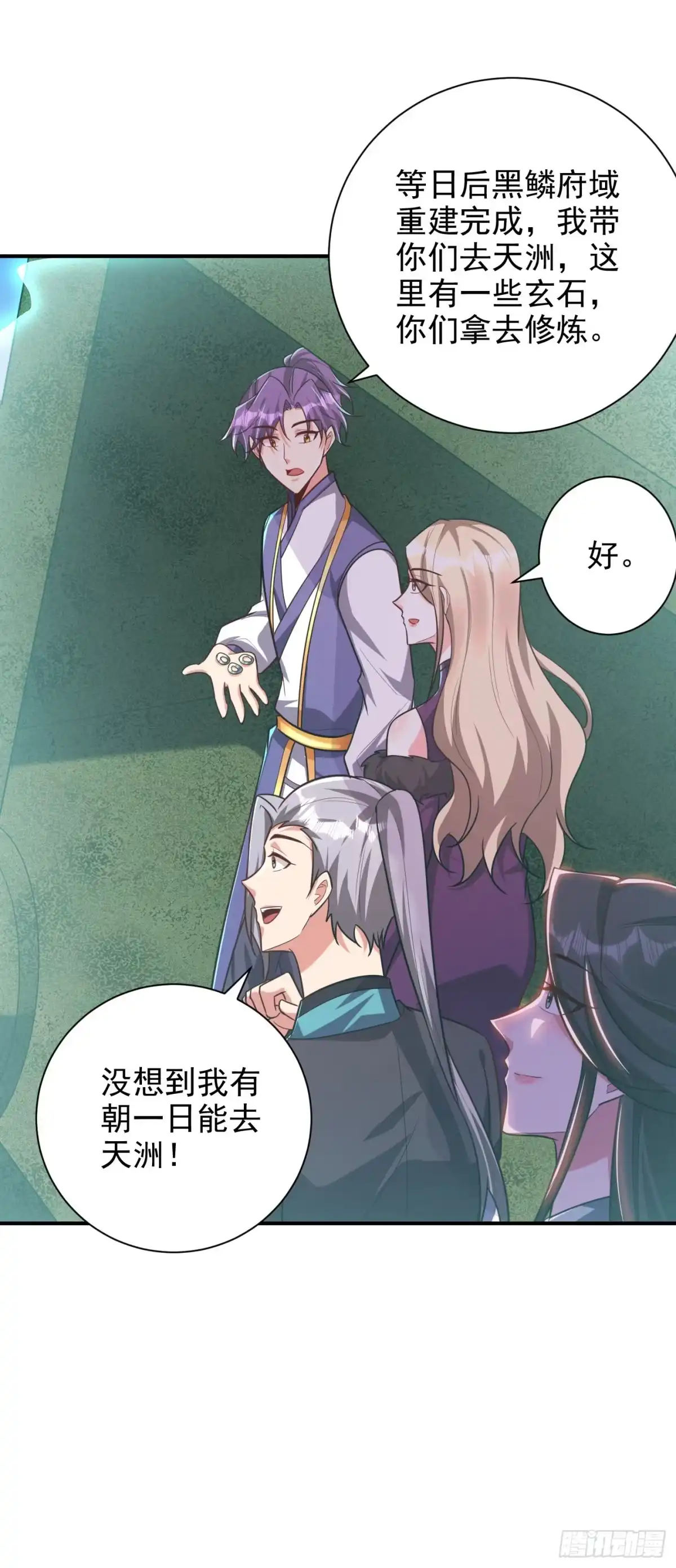 《妖者为王》第279话 血债，是时候还了！ 第15页