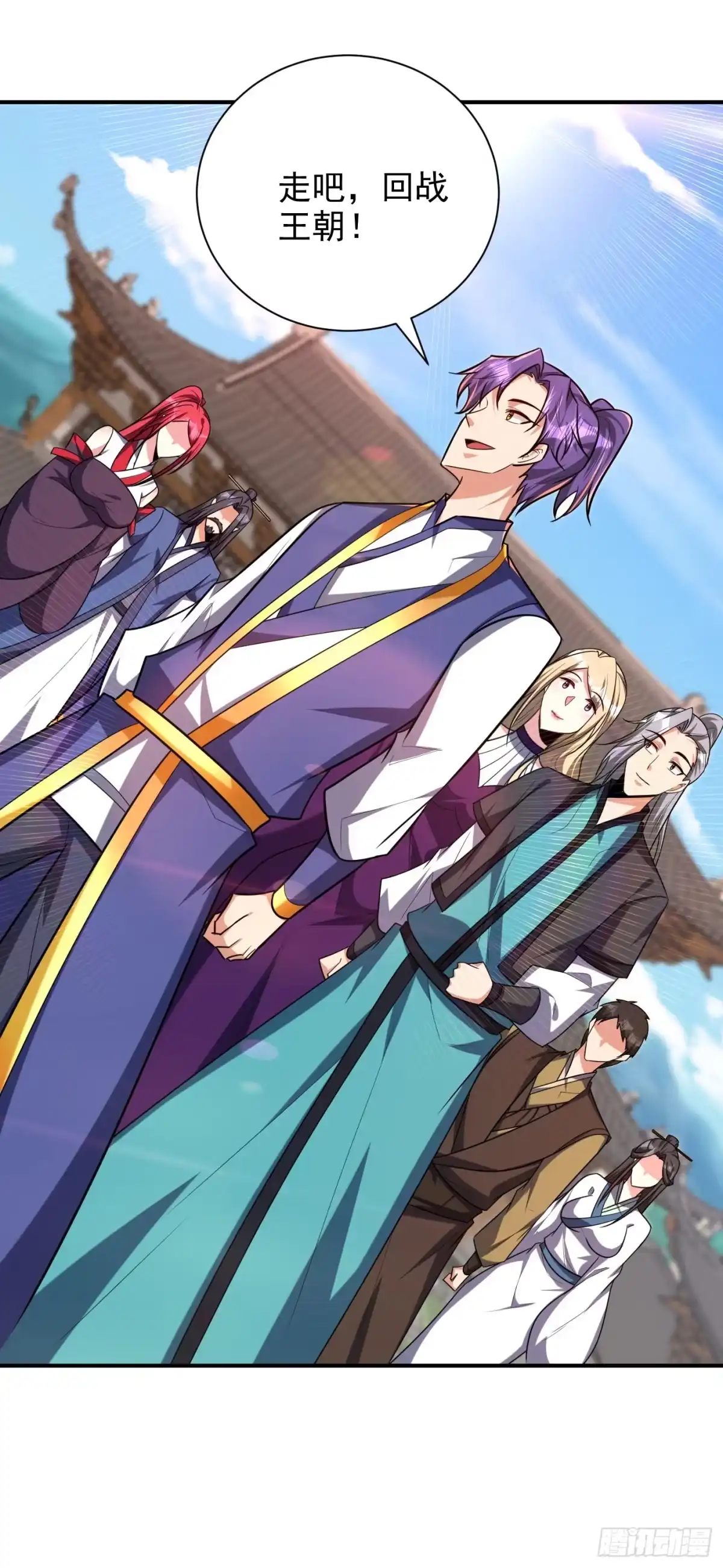 《妖者为王》第279话 血债，是时候还了！ 第32页
