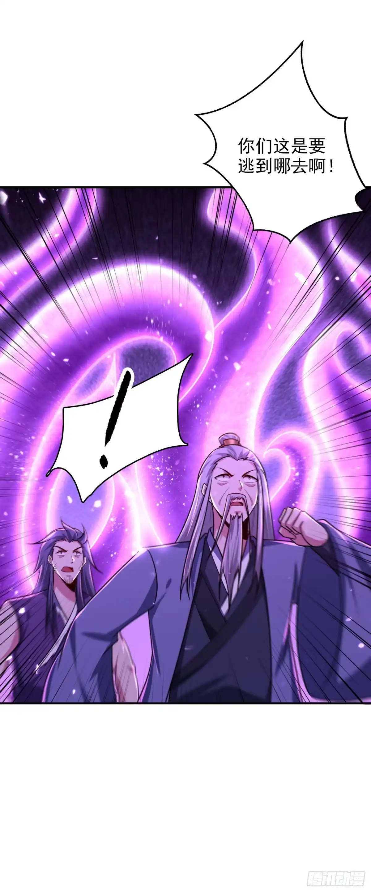 《妖者为王》第279话 血债，是时候还了！ 第23页