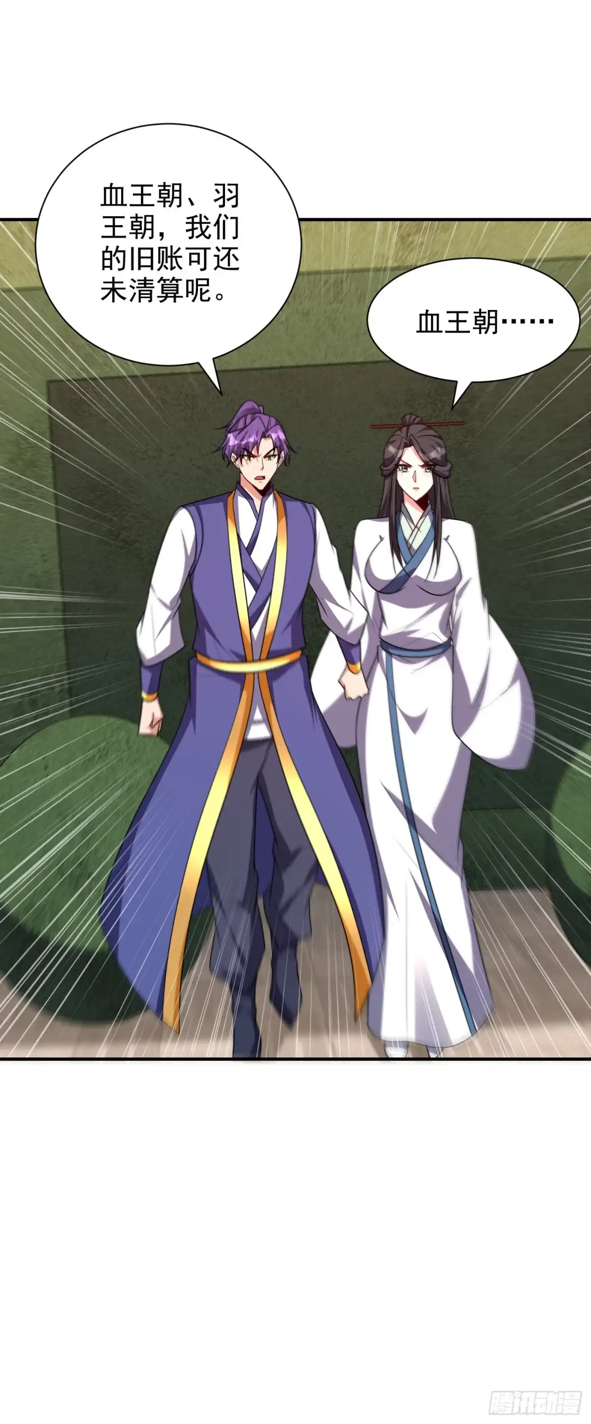 《妖者为王》第279话 血债，是时候还了！ 第26页