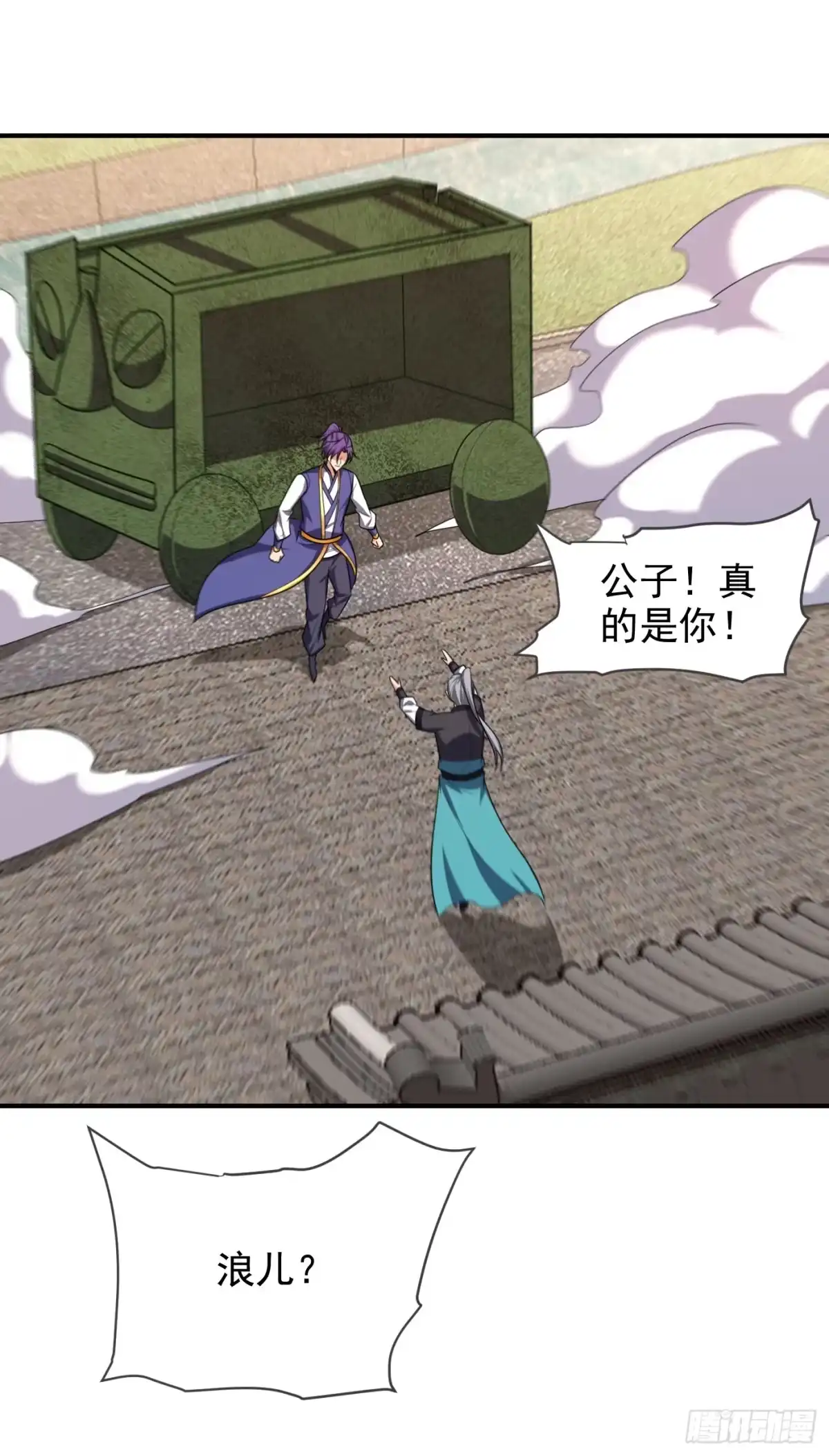 《妖者为王》第279话 血债，是时候还了！ 第8页