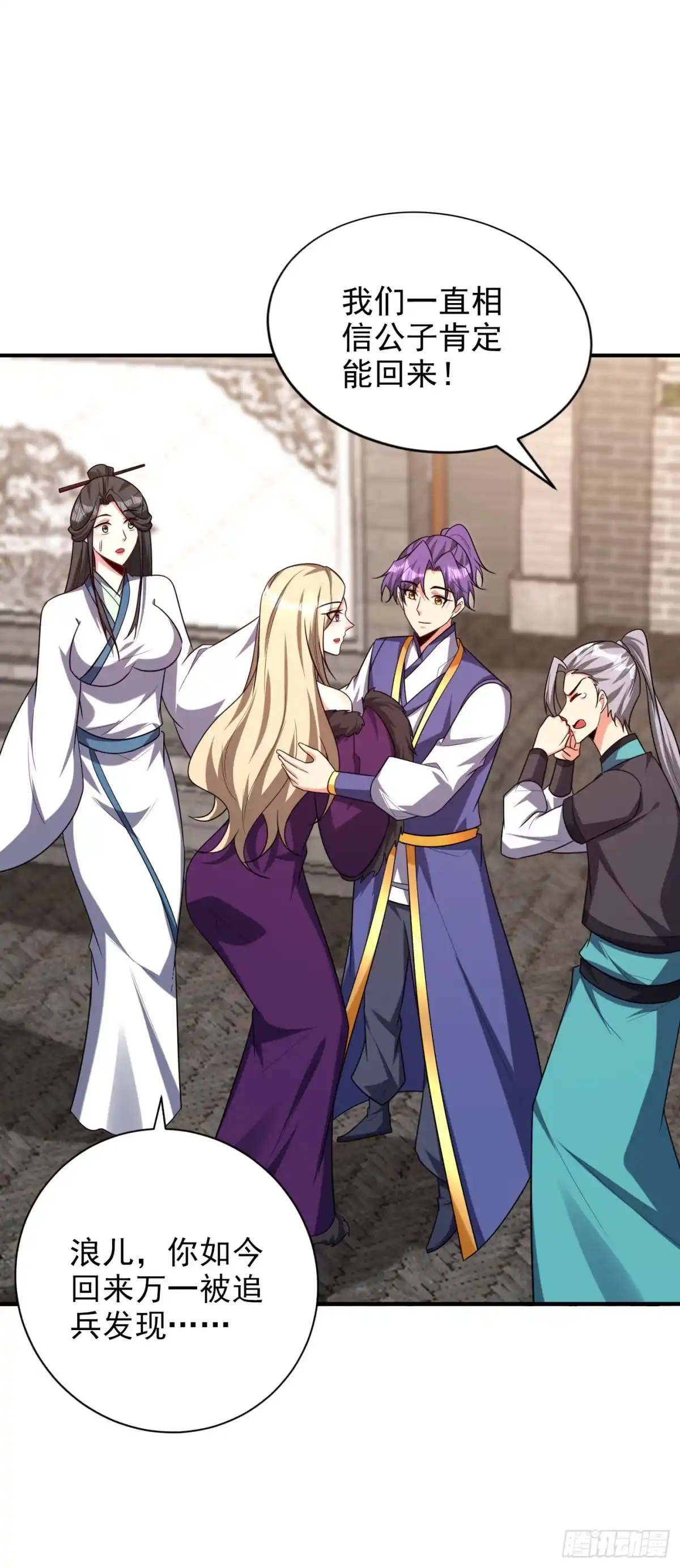 《妖者为王》第279话 血债，是时候还了！ 第12页