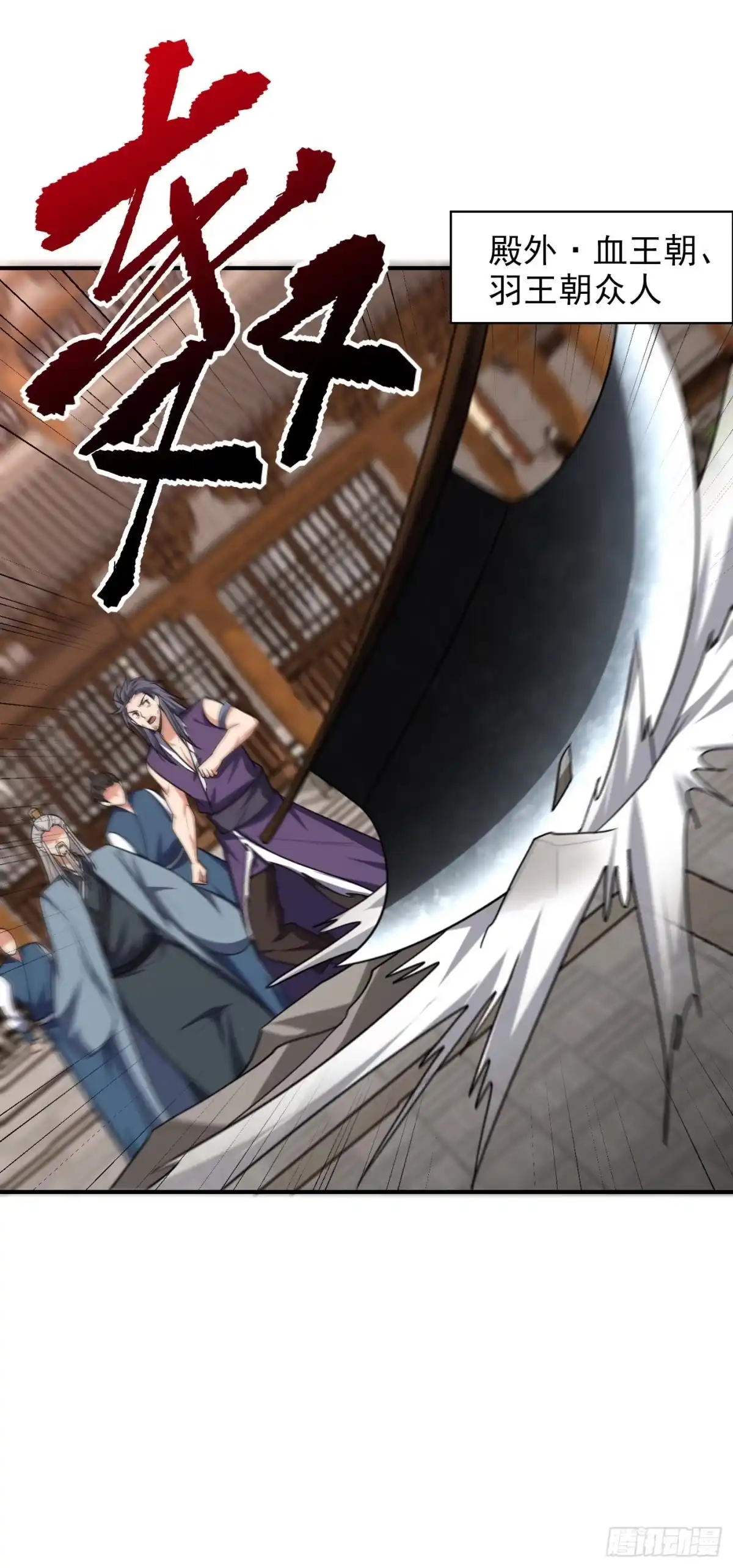 《妖者为王》第279话 血债，是时候还了！ 第20页