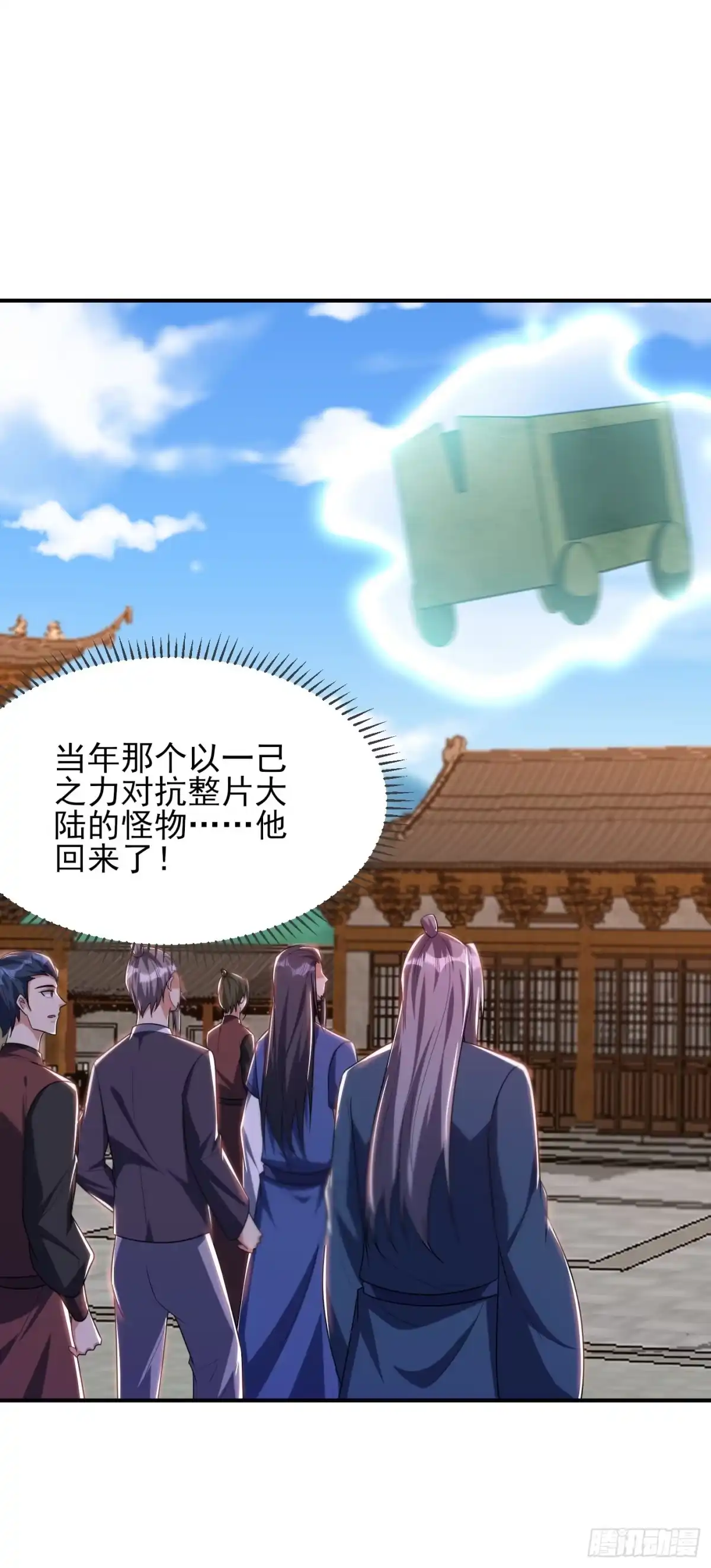 《妖者为王》第279话 血债，是时候还了！ 第3页