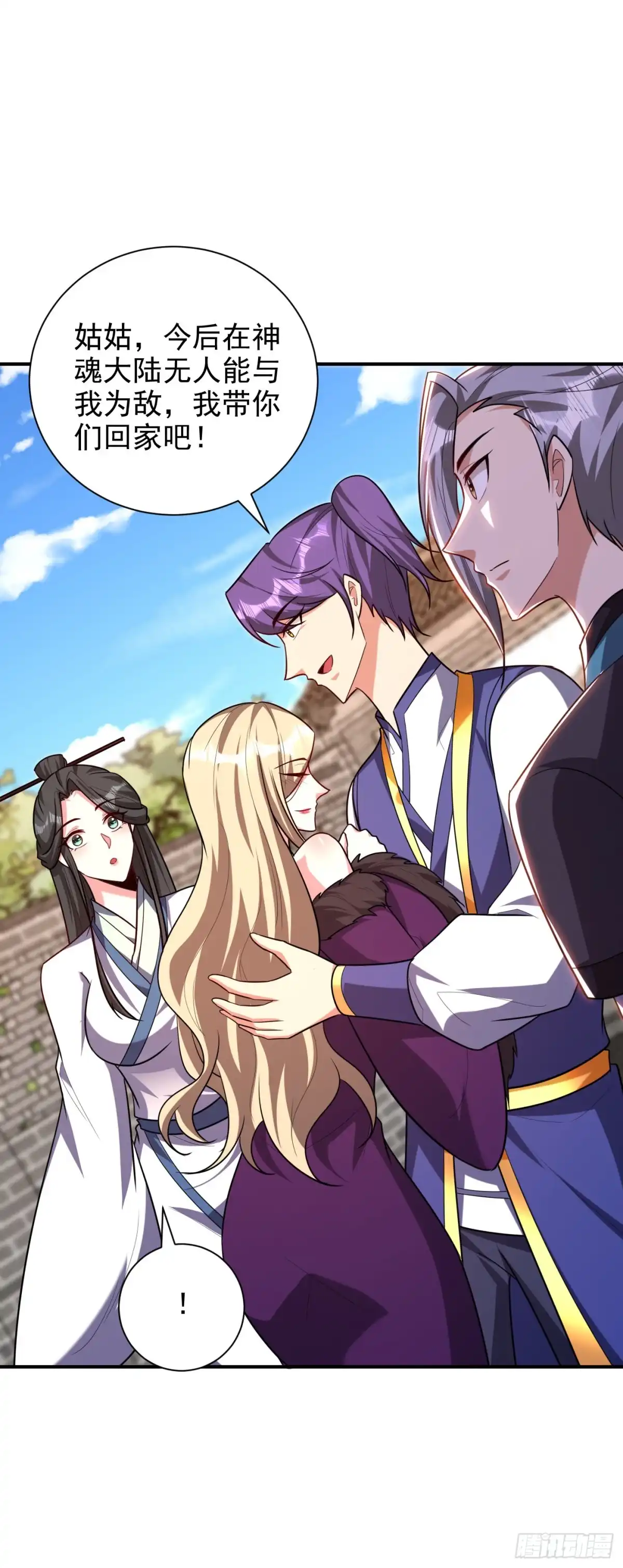 《妖者为王》第279话 血债，是时候还了！ 第13页