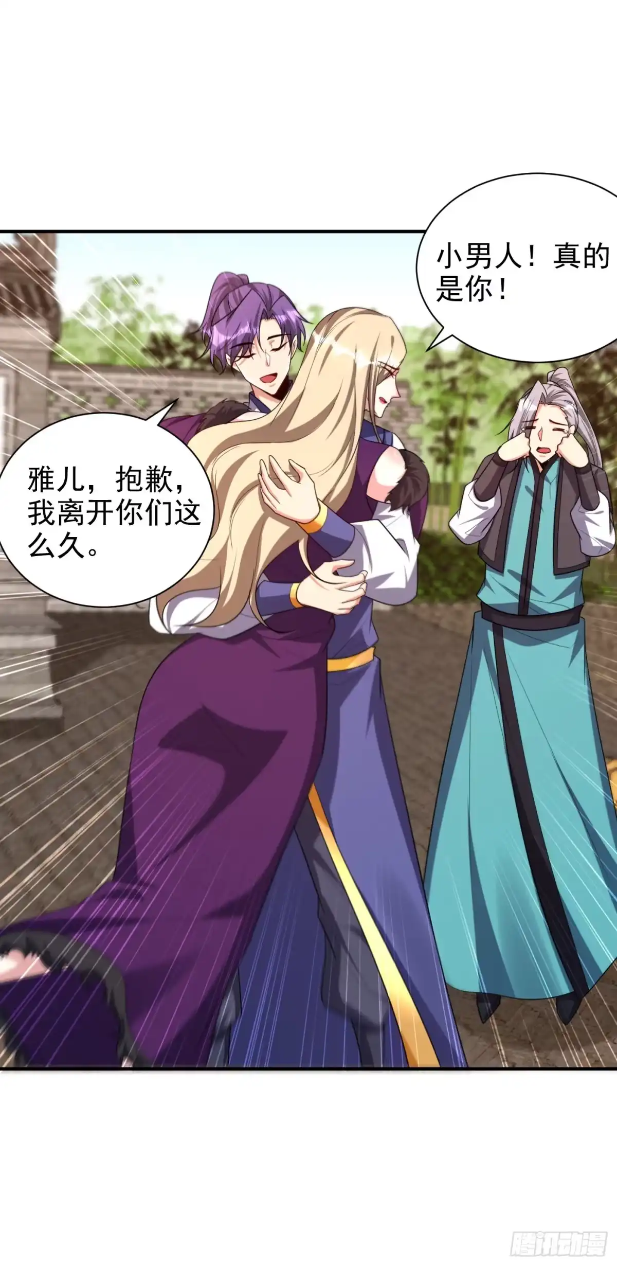 《妖者为王》第279话 血债，是时候还了！ 第10页