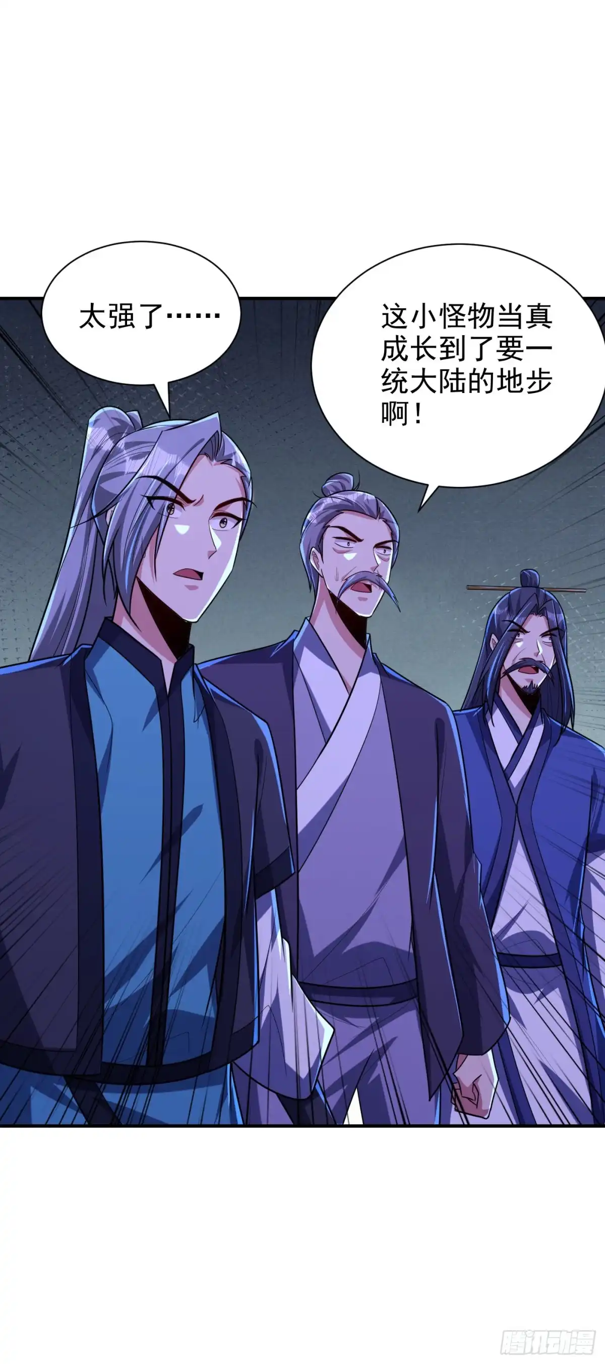 《妖者为王》第279话 血债，是时候还了！ 第30页