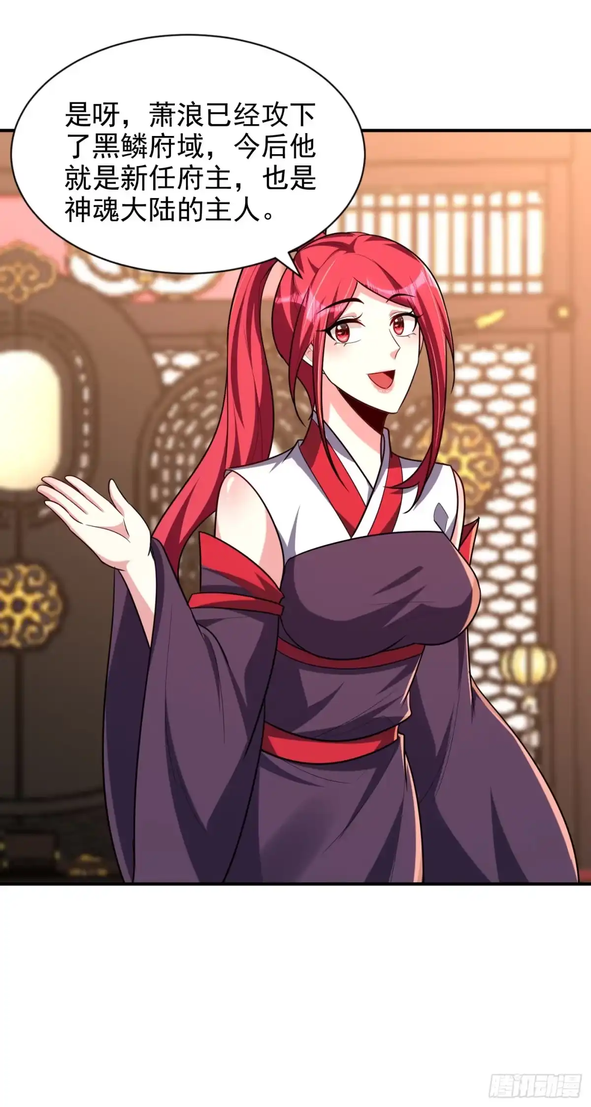 《妖者为王》第279话 血债，是时候还了！ 第19页