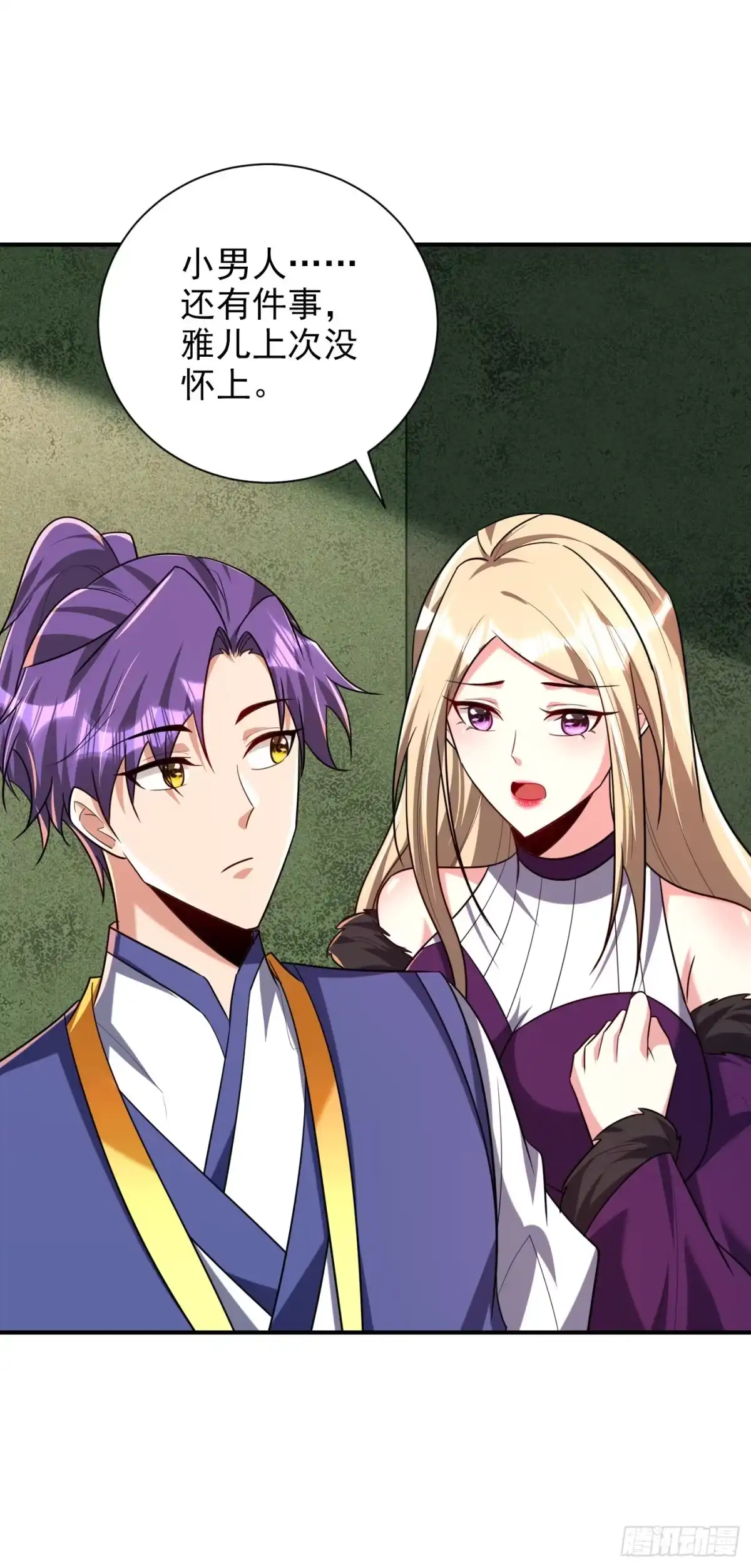《妖者为王》第279话 血债，是时候还了！ 第16页