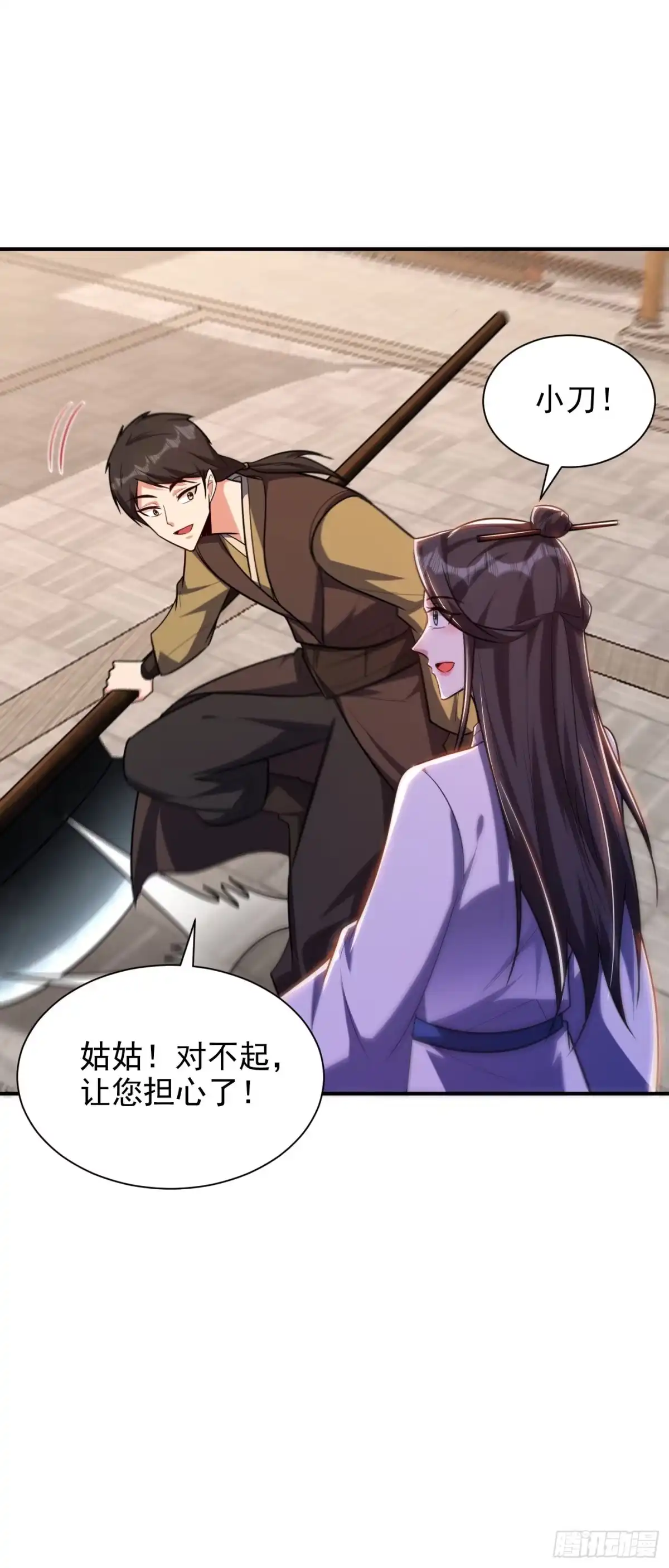 《妖者为王》第279话 血债，是时候还了！ 第31页