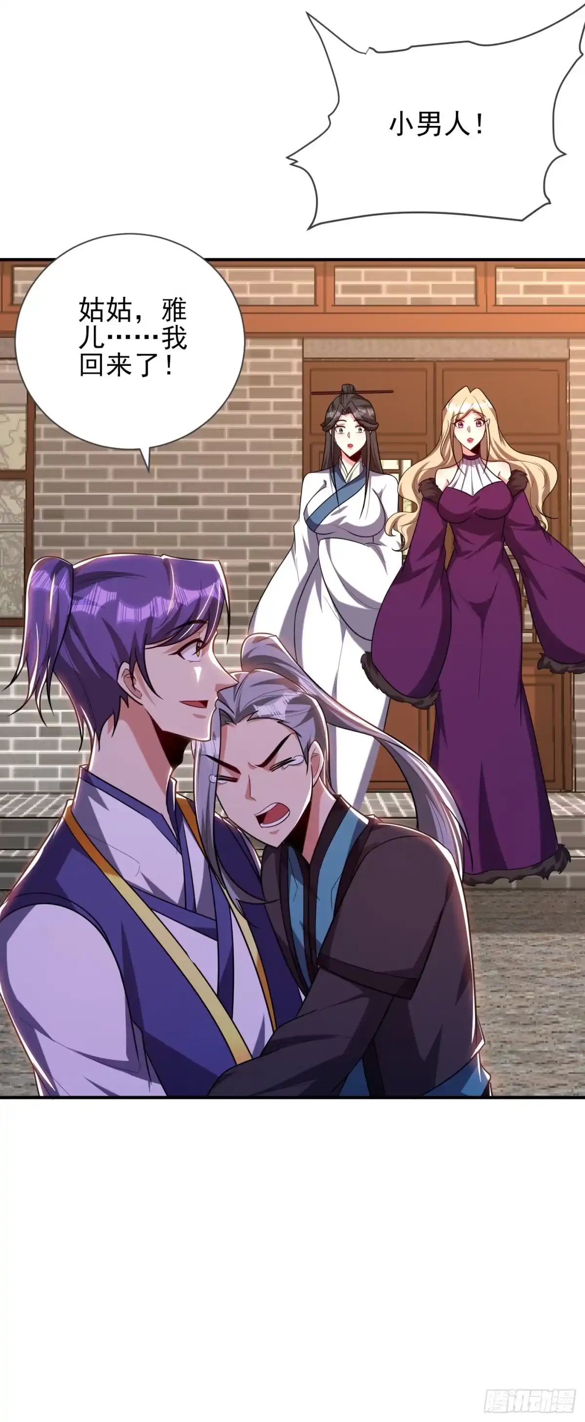 《妖者为王》第279话 血债，是时候还了！ 第9页