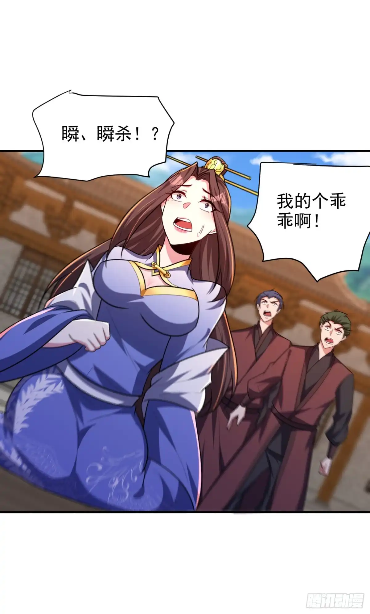 《妖者为王》第279话 血债，是时候还了！ 第1页