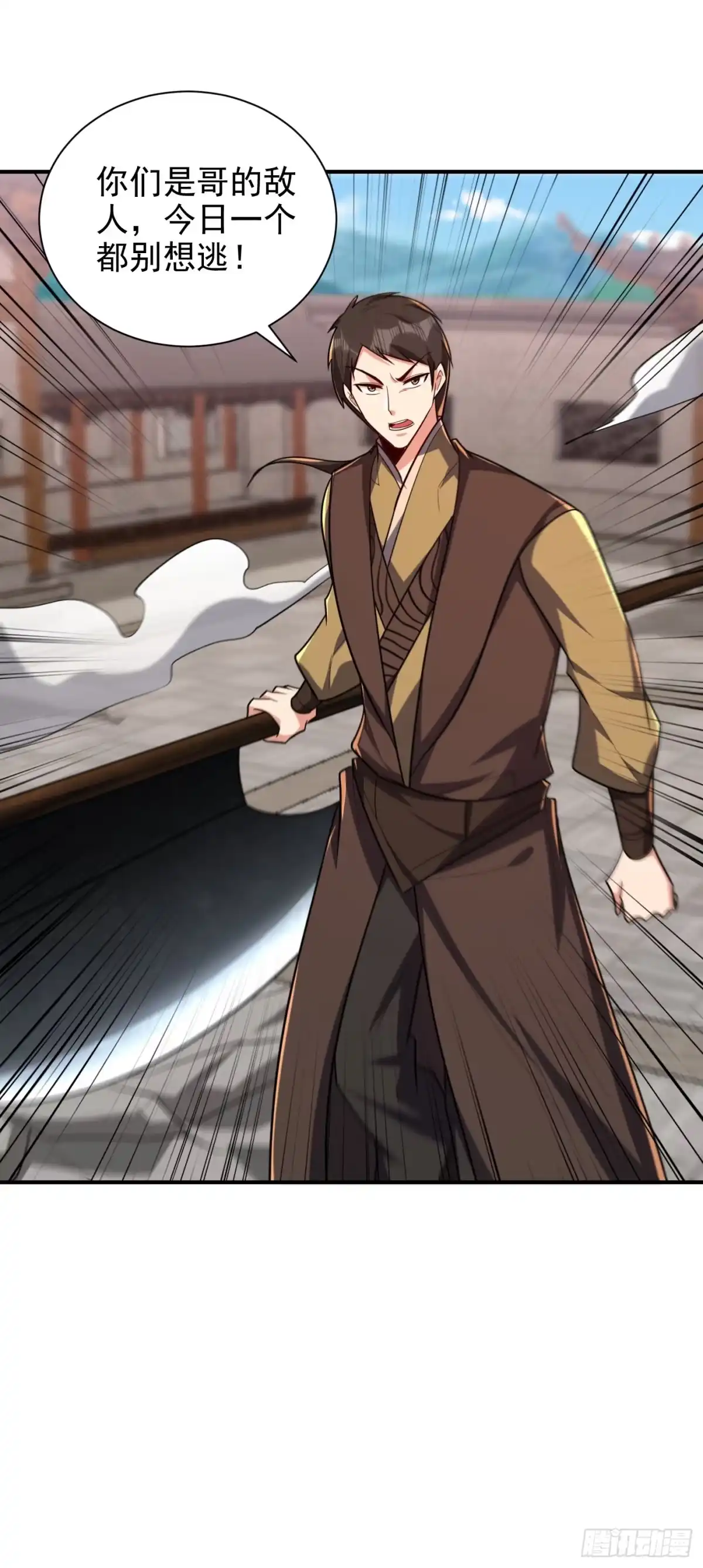 《妖者为王》第279话 血债，是时候还了！ 第21页