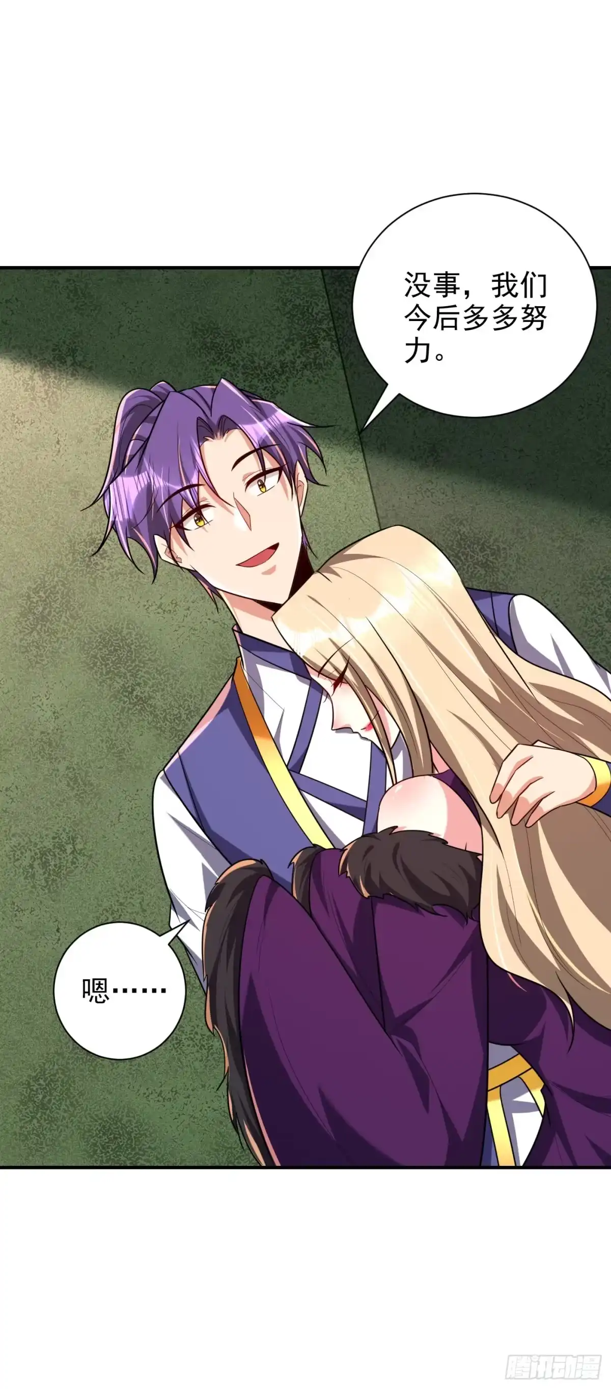 《妖者为王》第279话 血债，是时候还了！ 第17页