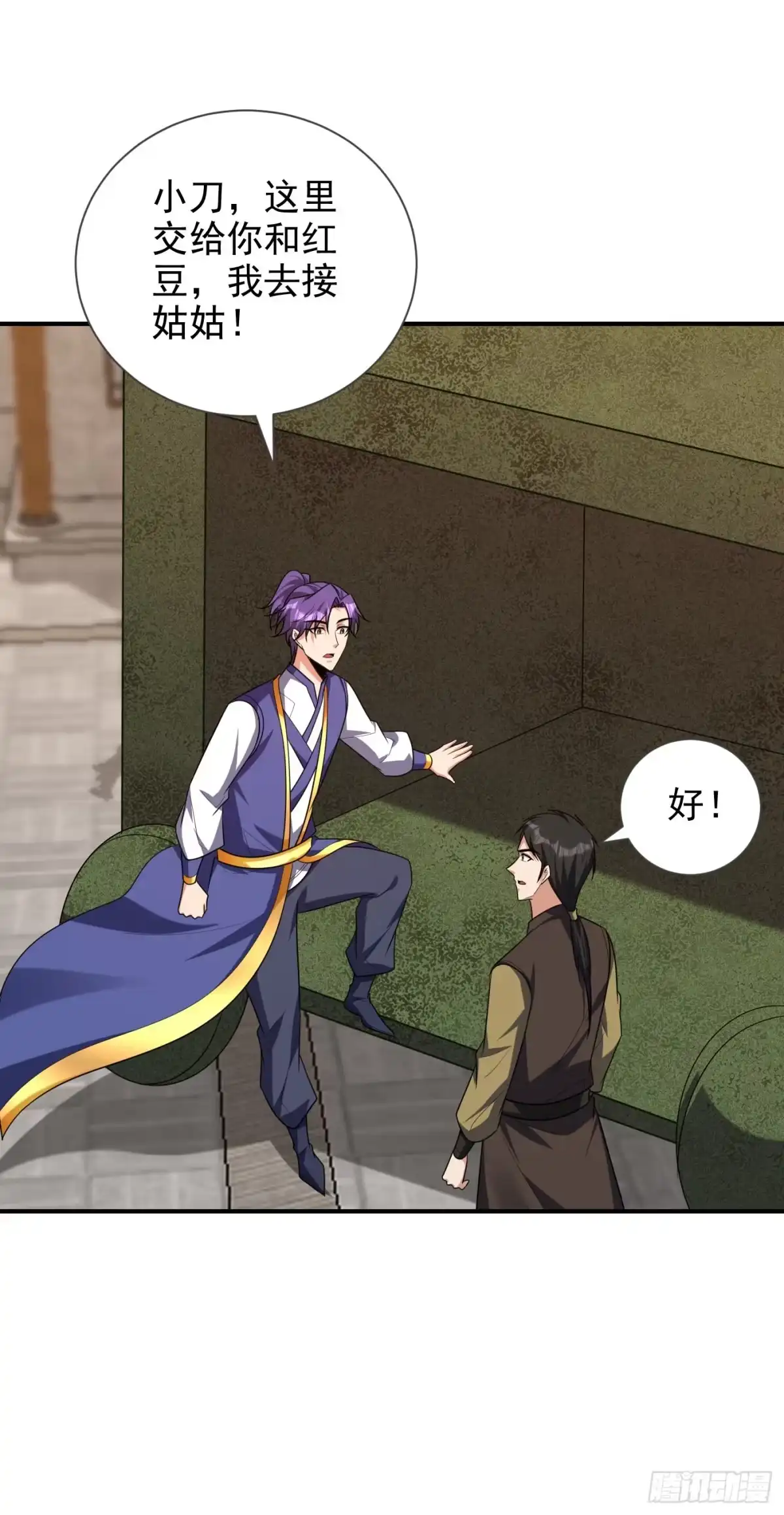 《妖者为王》第279话 血债，是时候还了！ 第2页