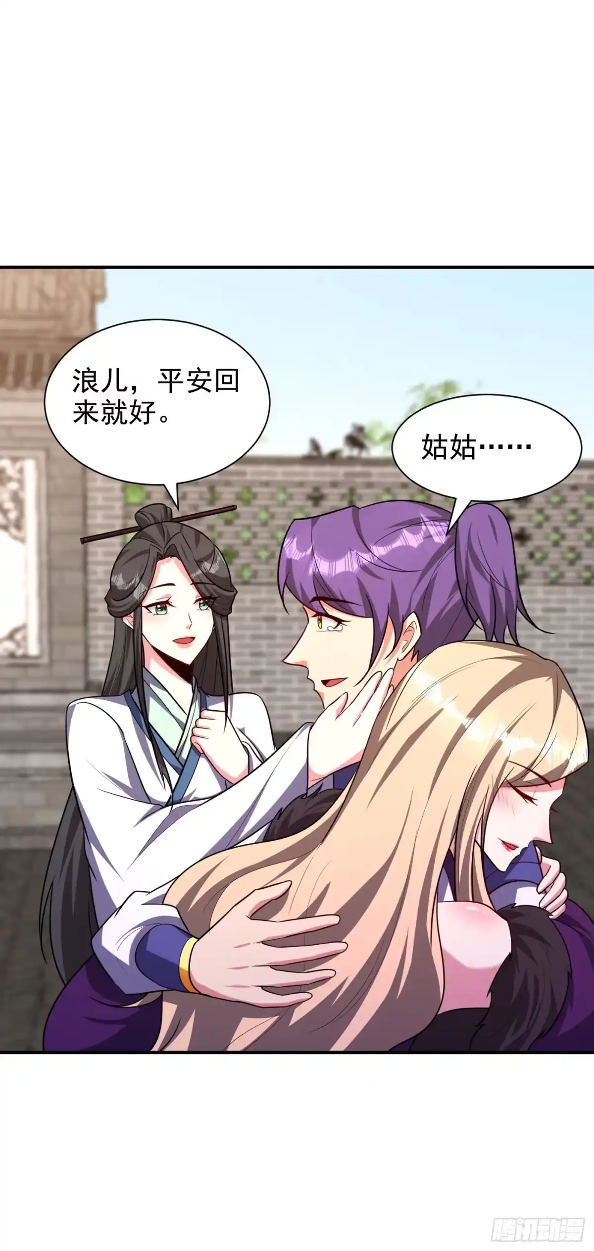 《妖者为王》第279话 血债，是时候还了！ 第11页