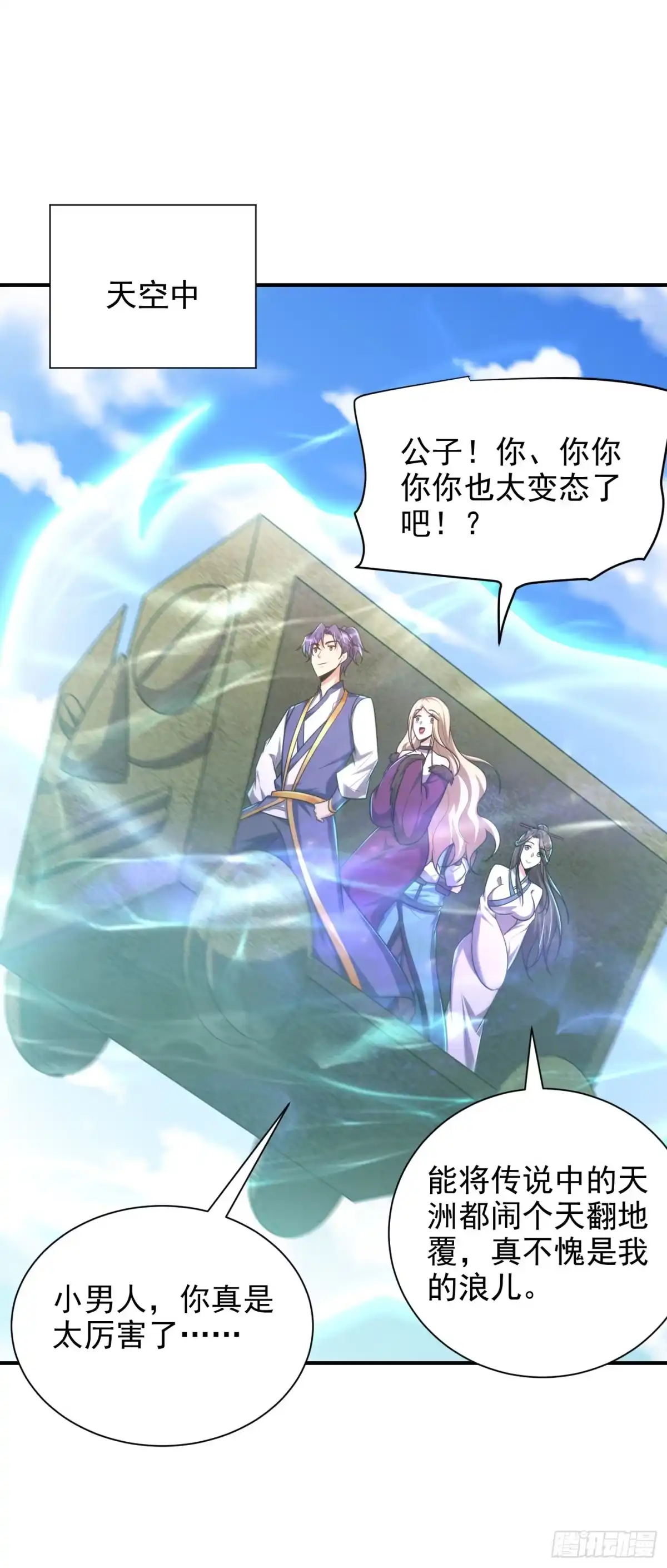 《妖者为王》第279话 血债，是时候还了！ 第14页