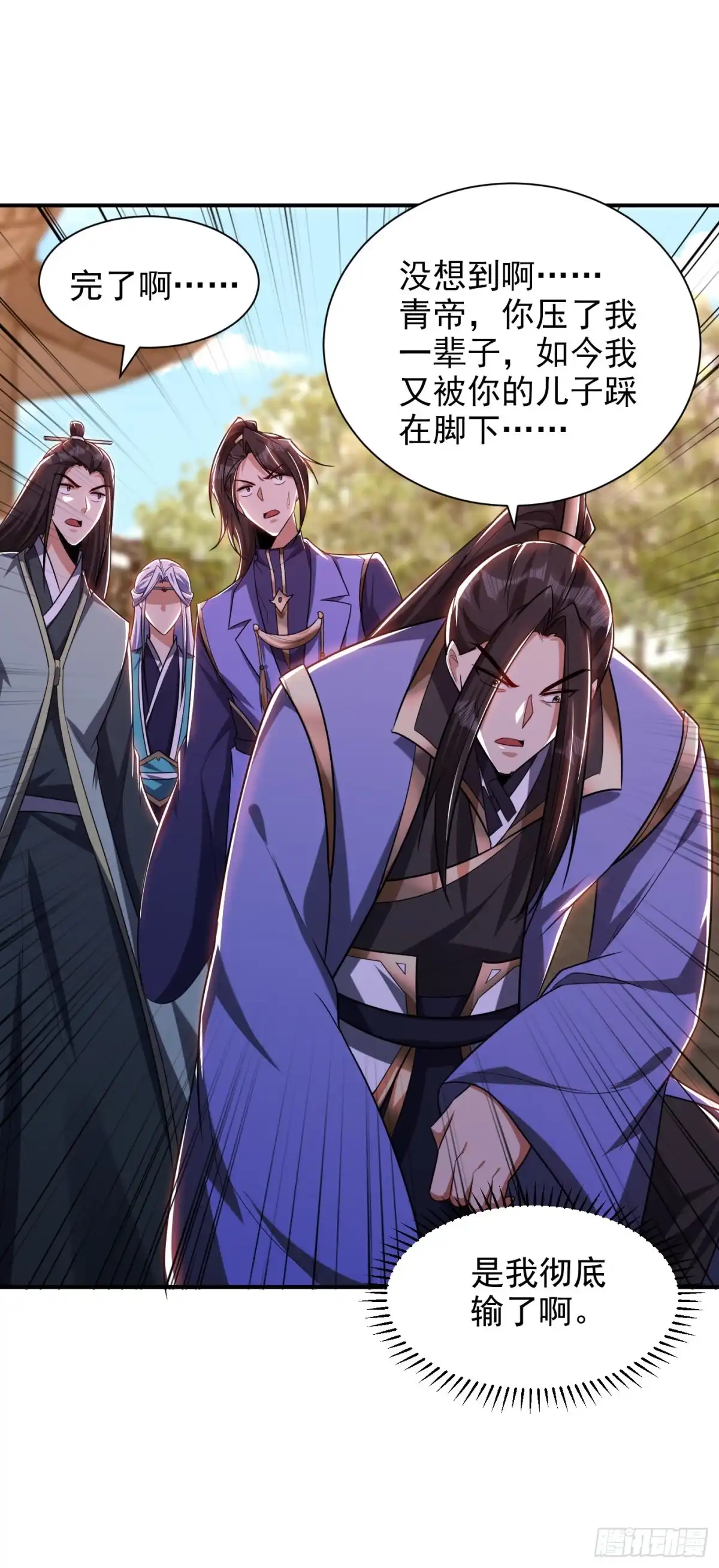《妖者为王》第280话 爷爷，浪儿回来了！ 第11页
