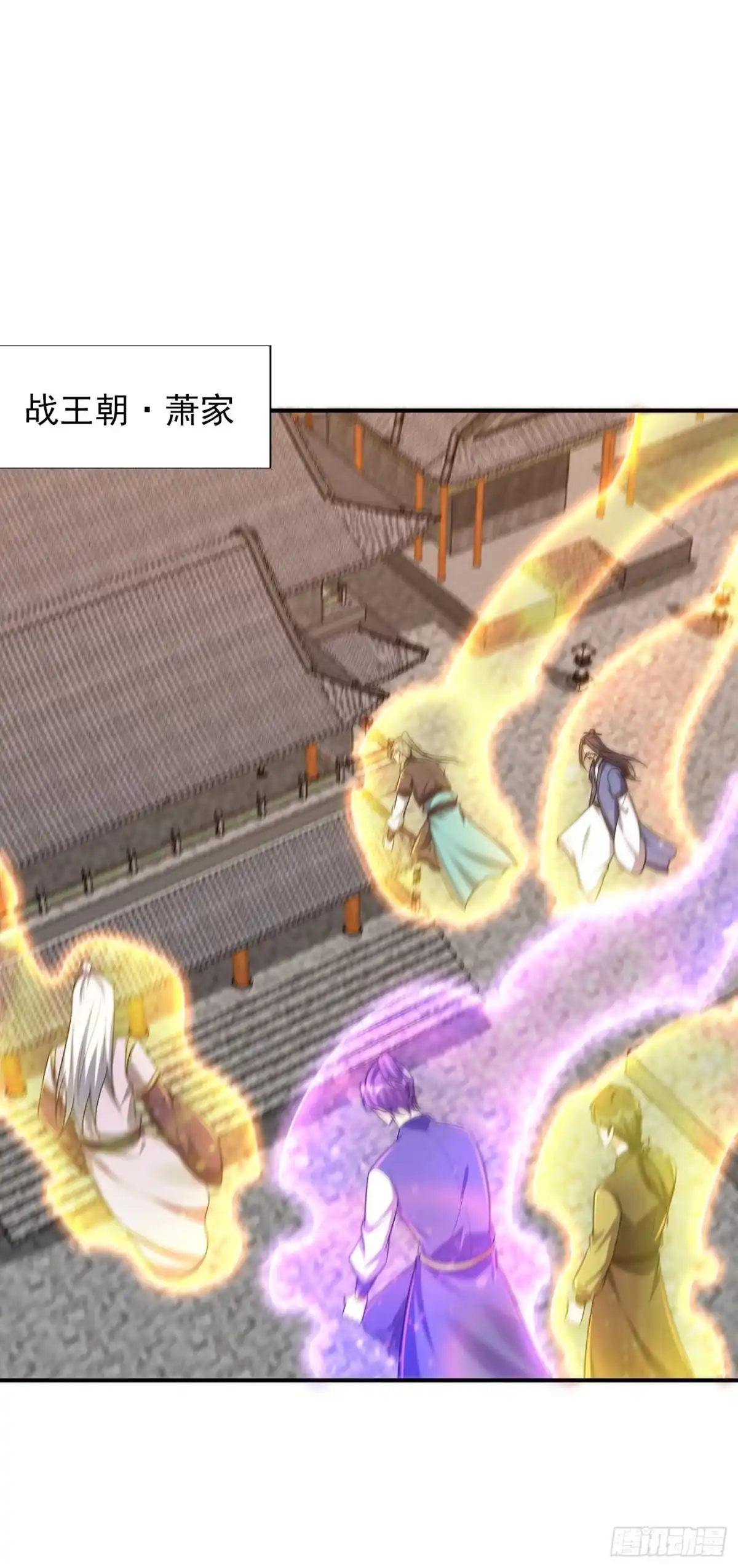 《妖者为王》第280话 爷爷，浪儿回来了！ 第2页