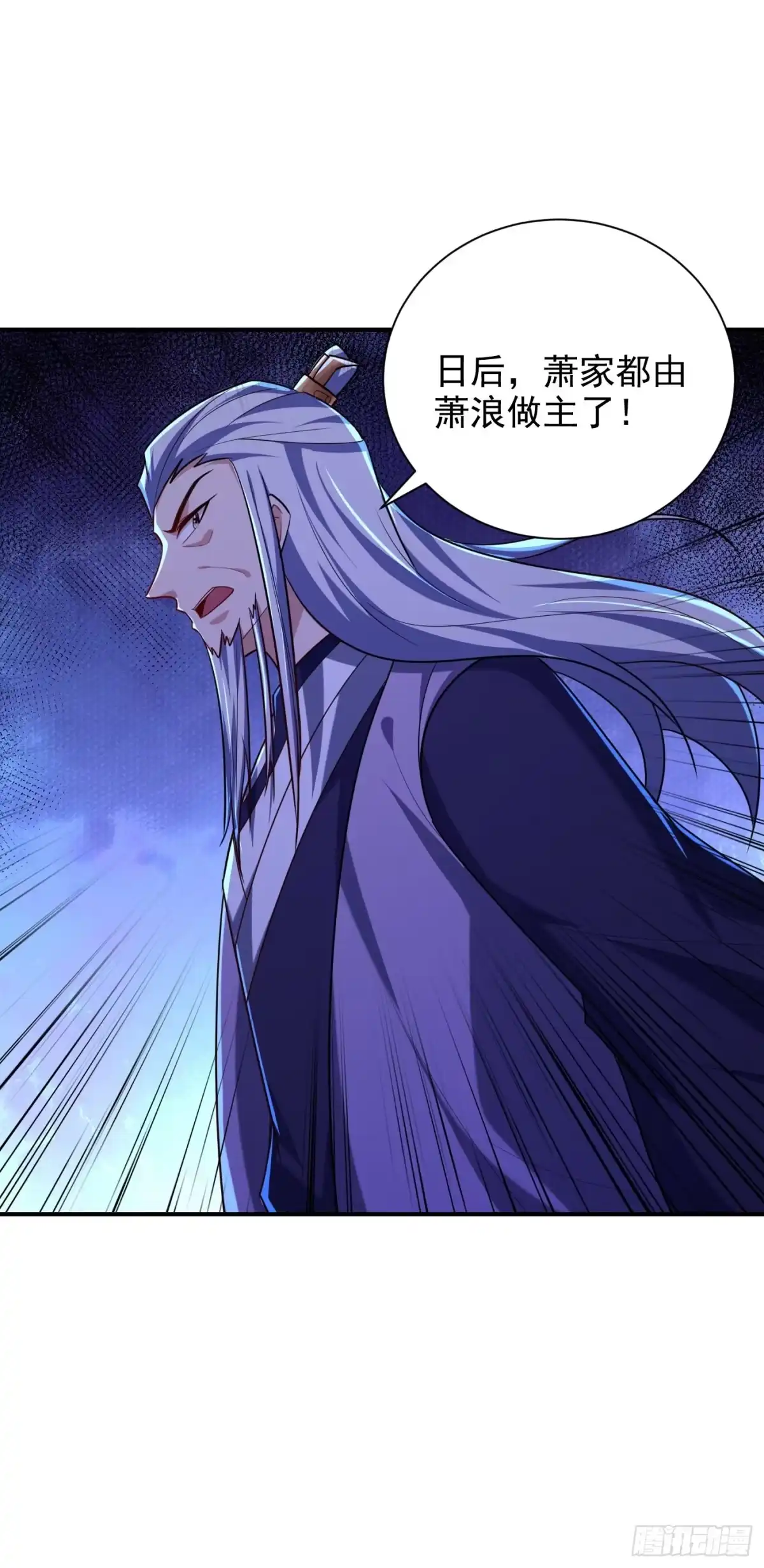 《妖者为王》第280话 爷爷，浪儿回来了！ 第9页