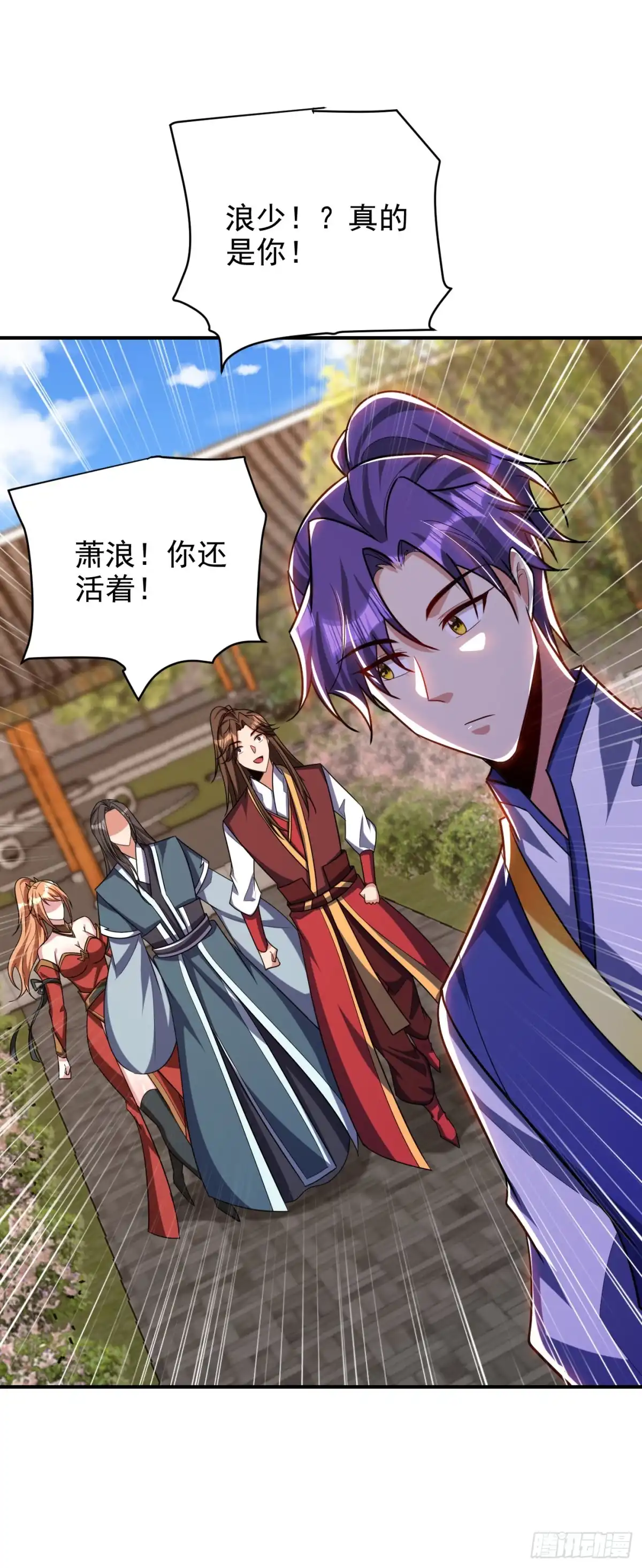 《妖者为王》第280话 爷爷，浪儿回来了！ 第22页