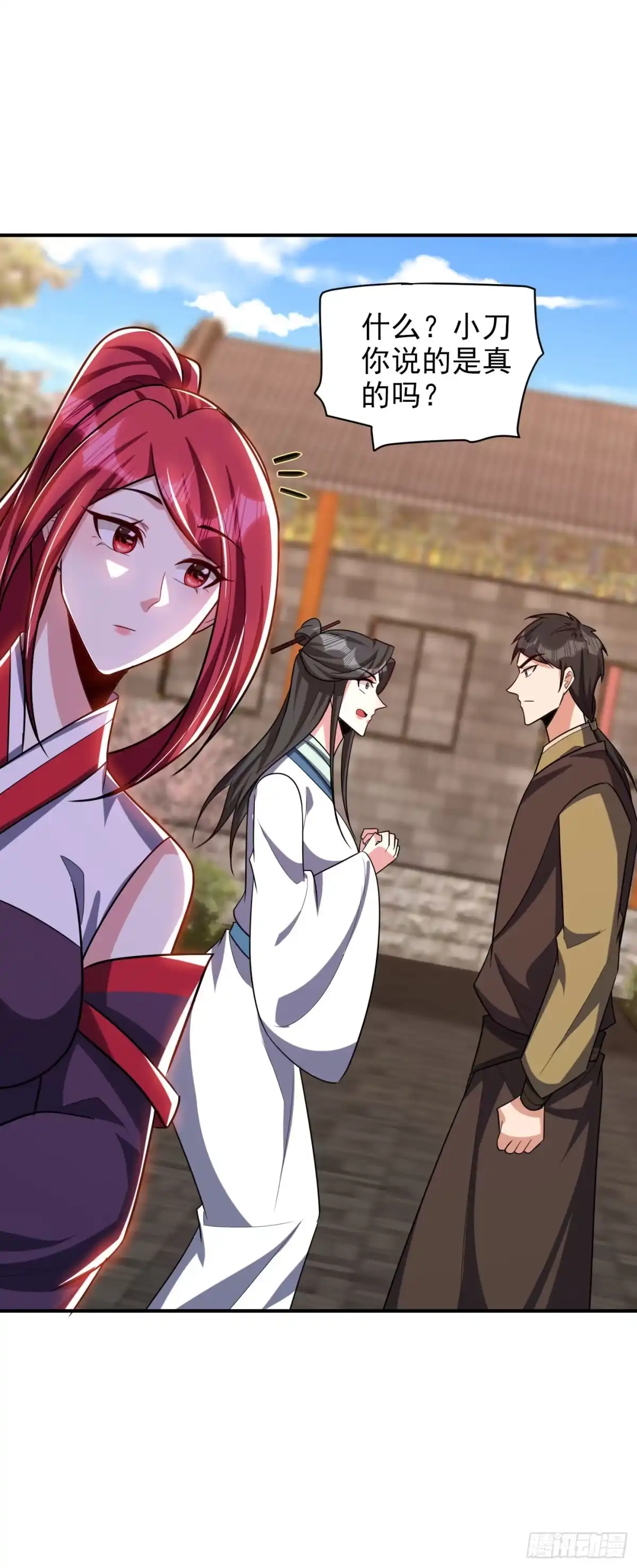 《妖者为王》第280话 爷爷，浪儿回来了！ 第18页