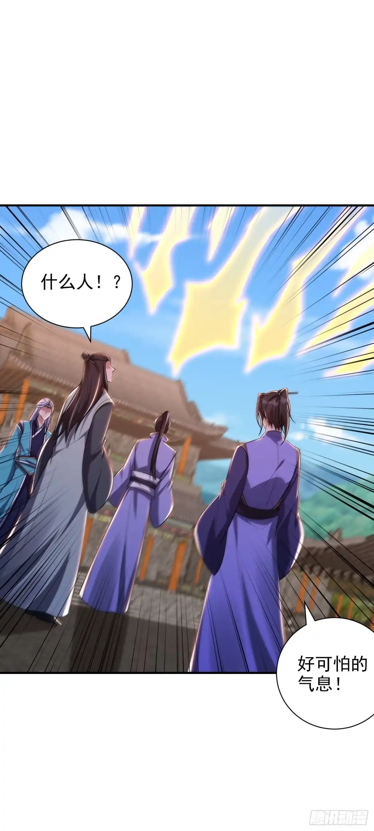 《妖者为王》第280话 爷爷，浪儿回来了！ 第3页