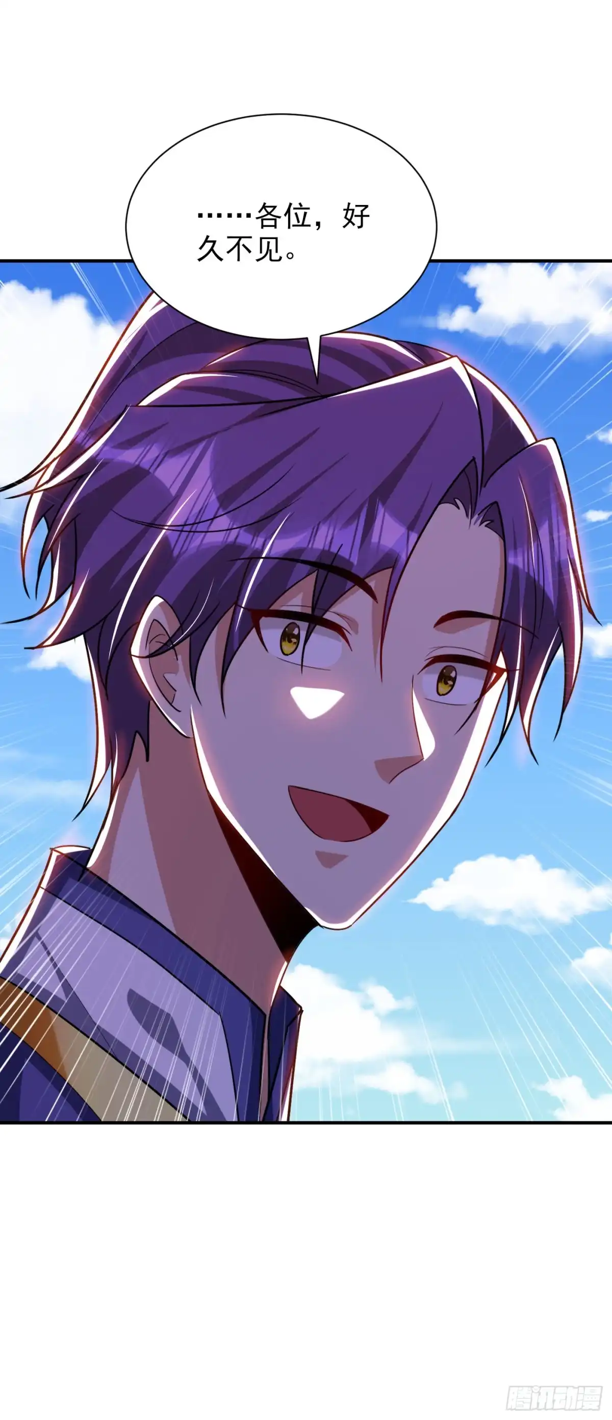 《妖者为王》第280话 爷爷，浪儿回来了！ 第23页