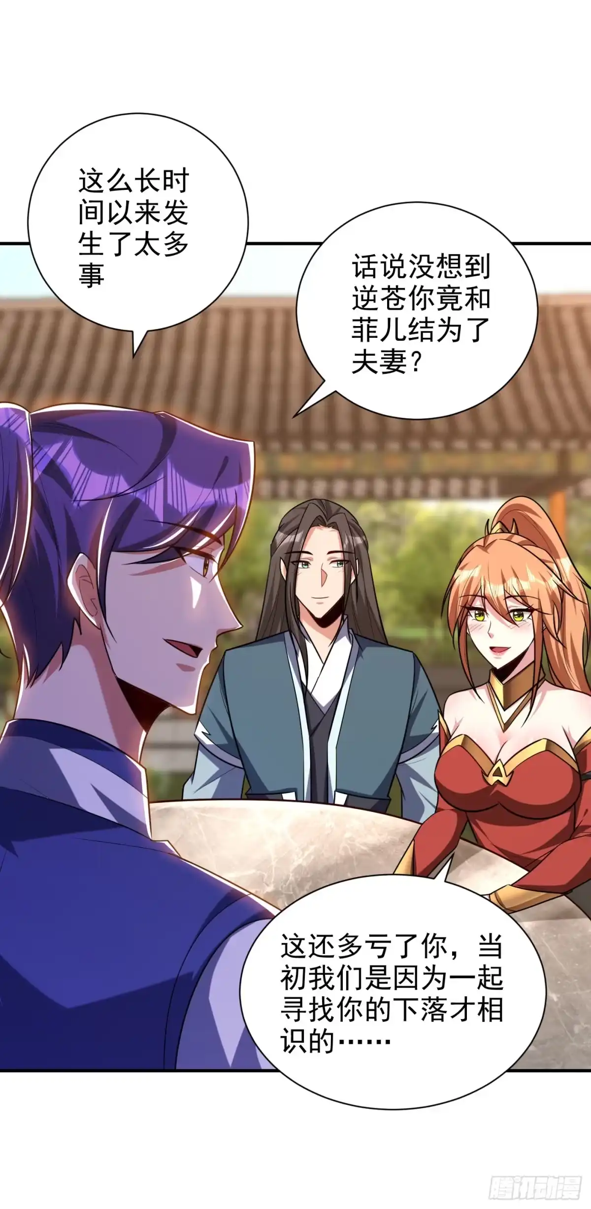 《妖者为王》第280话 爷爷，浪儿回来了！ 第25页