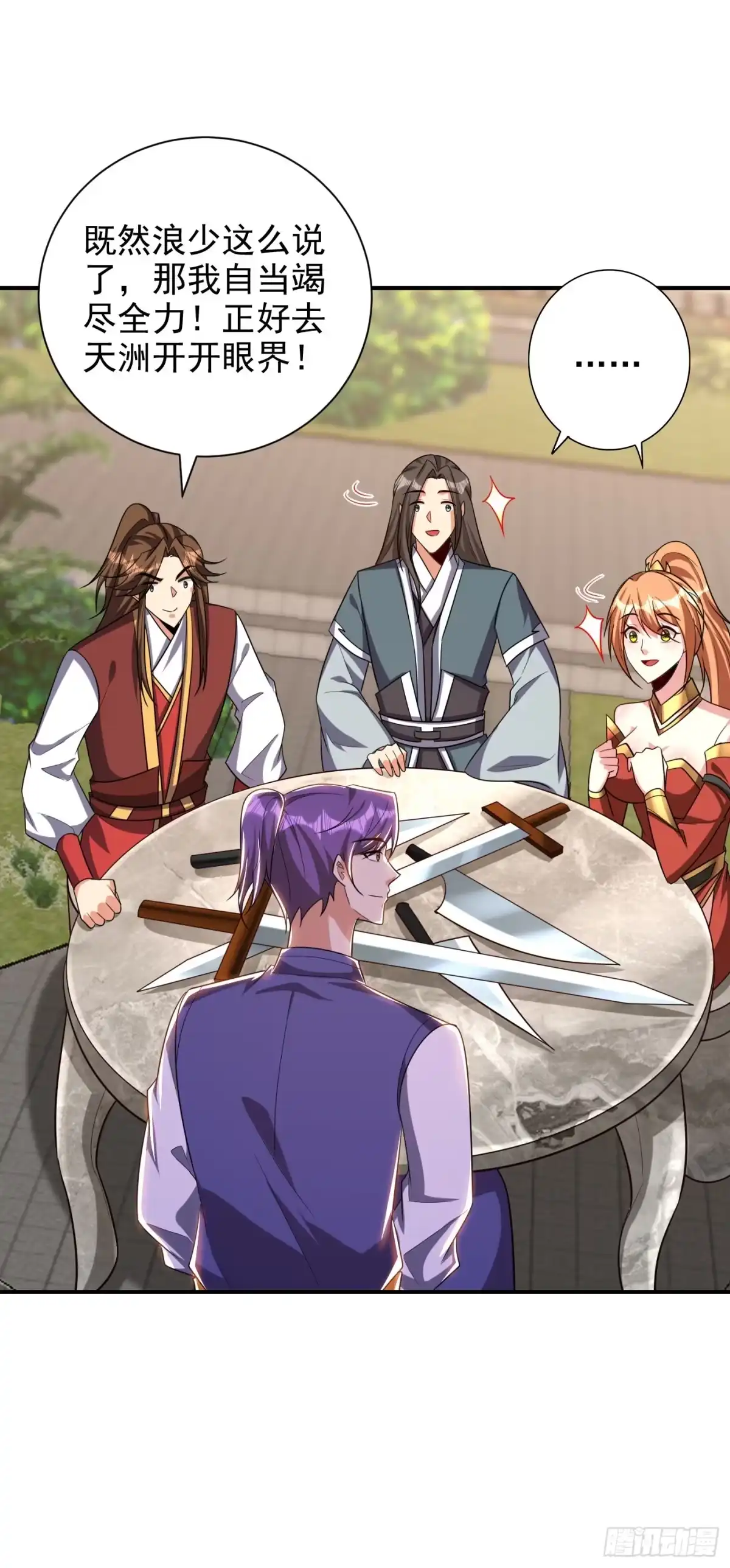 《妖者为王》第280话 爷爷，浪儿回来了！ 第31页