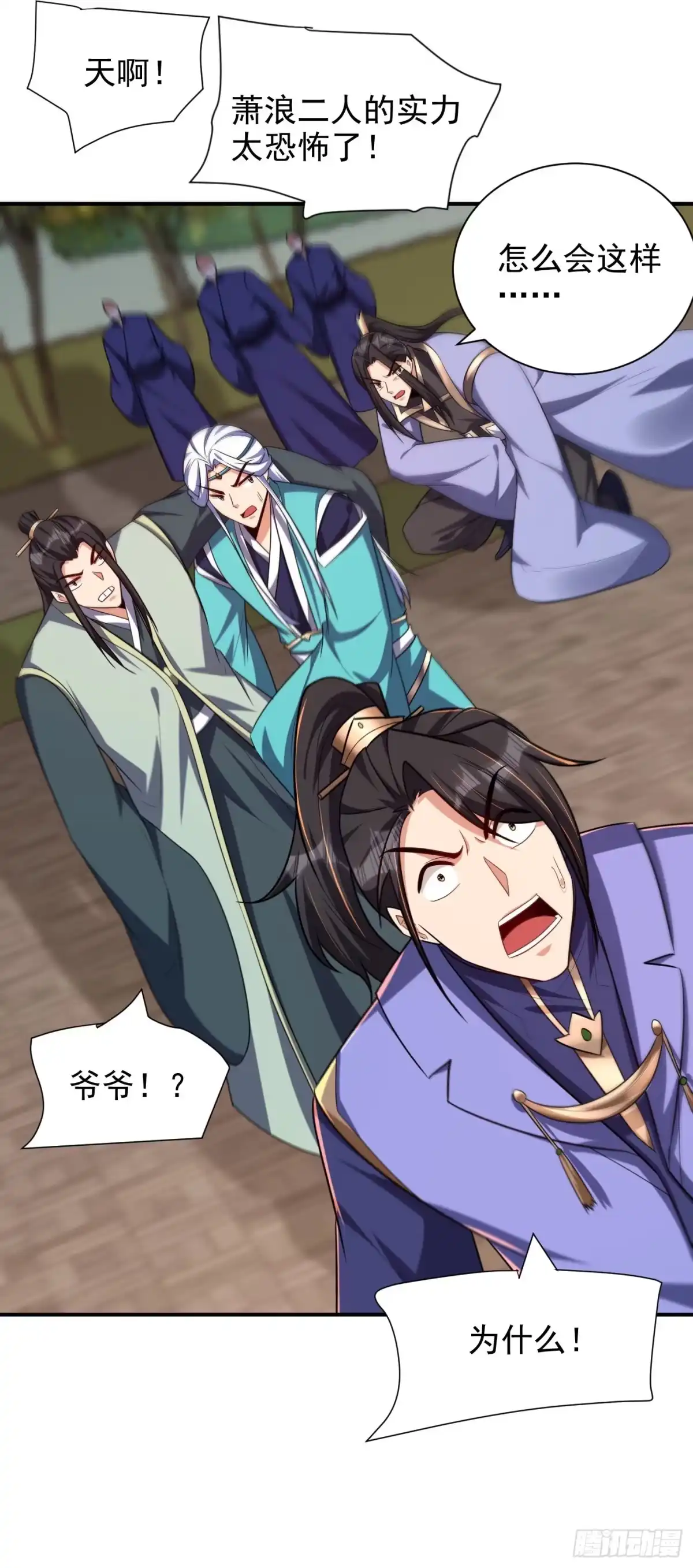 《妖者为王》第280话 爷爷，浪儿回来了！ 第8页