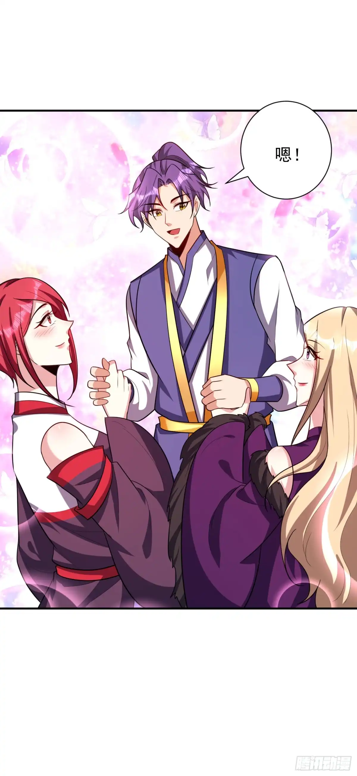 《妖者为王》第280话 爷爷，浪儿回来了！ 第16页