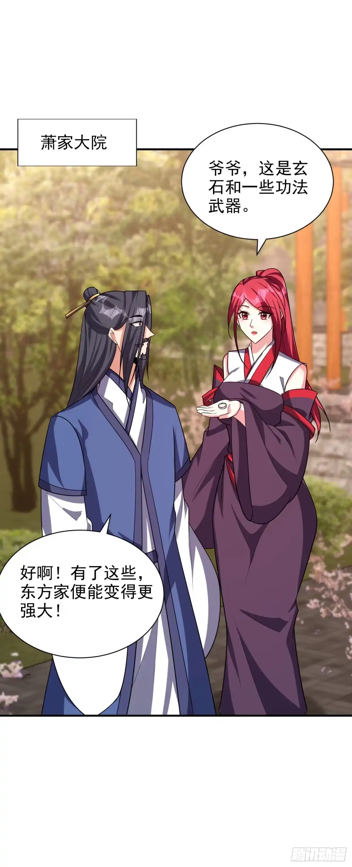 《妖者为王》第280话 爷爷，浪儿回来了！ 第17页