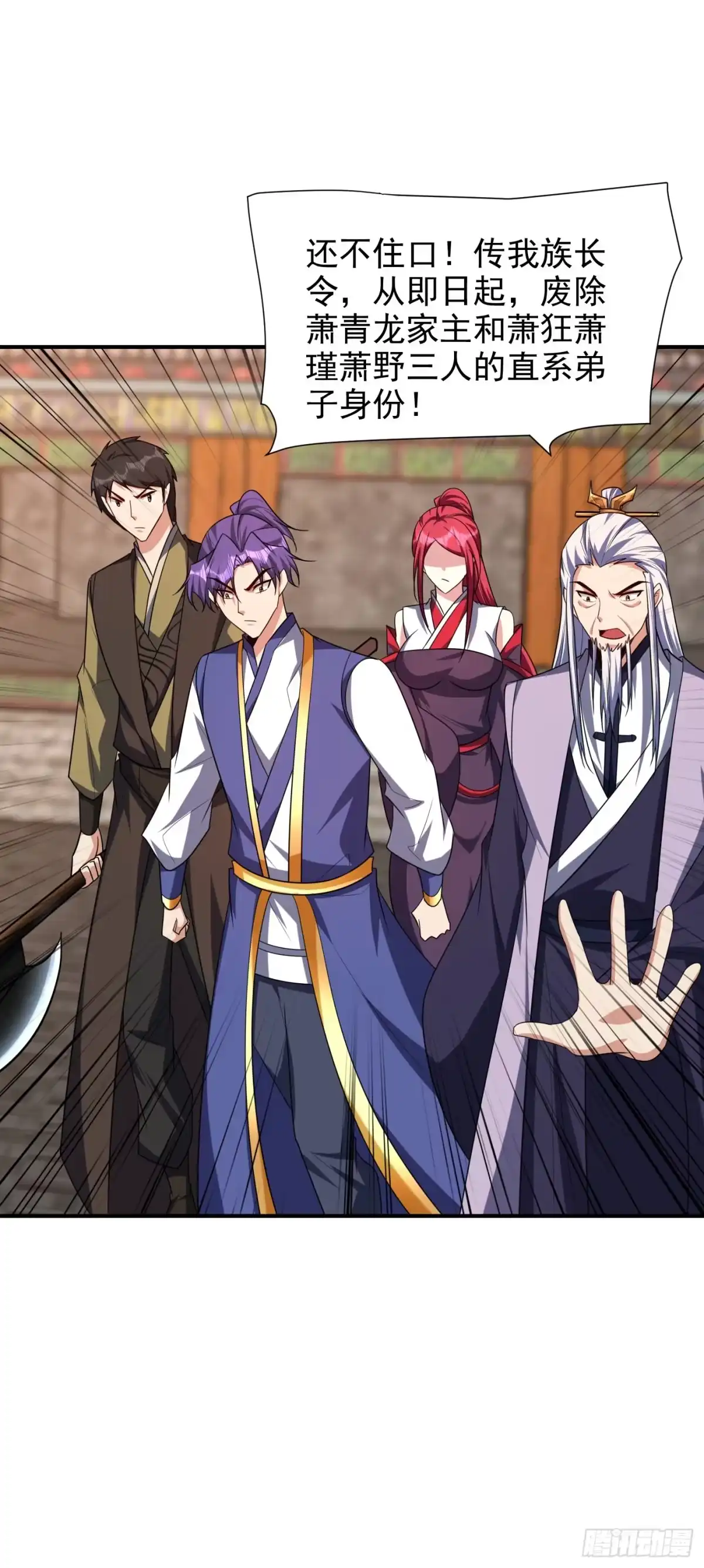 《妖者为王》第280话 爷爷，浪儿回来了！ 第7页