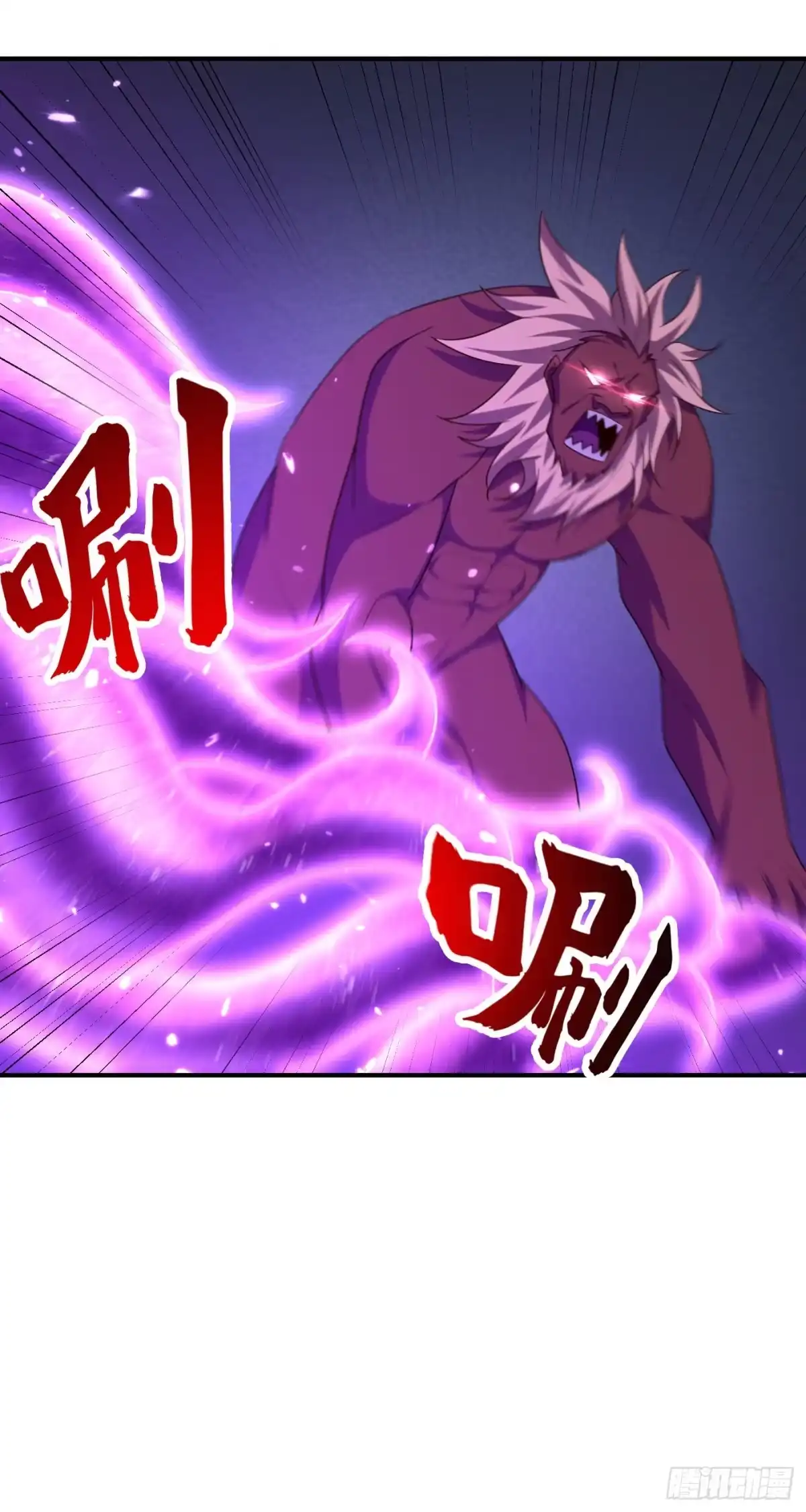 《妖者为王》第281话 再现百万年凶兽！ 第25页