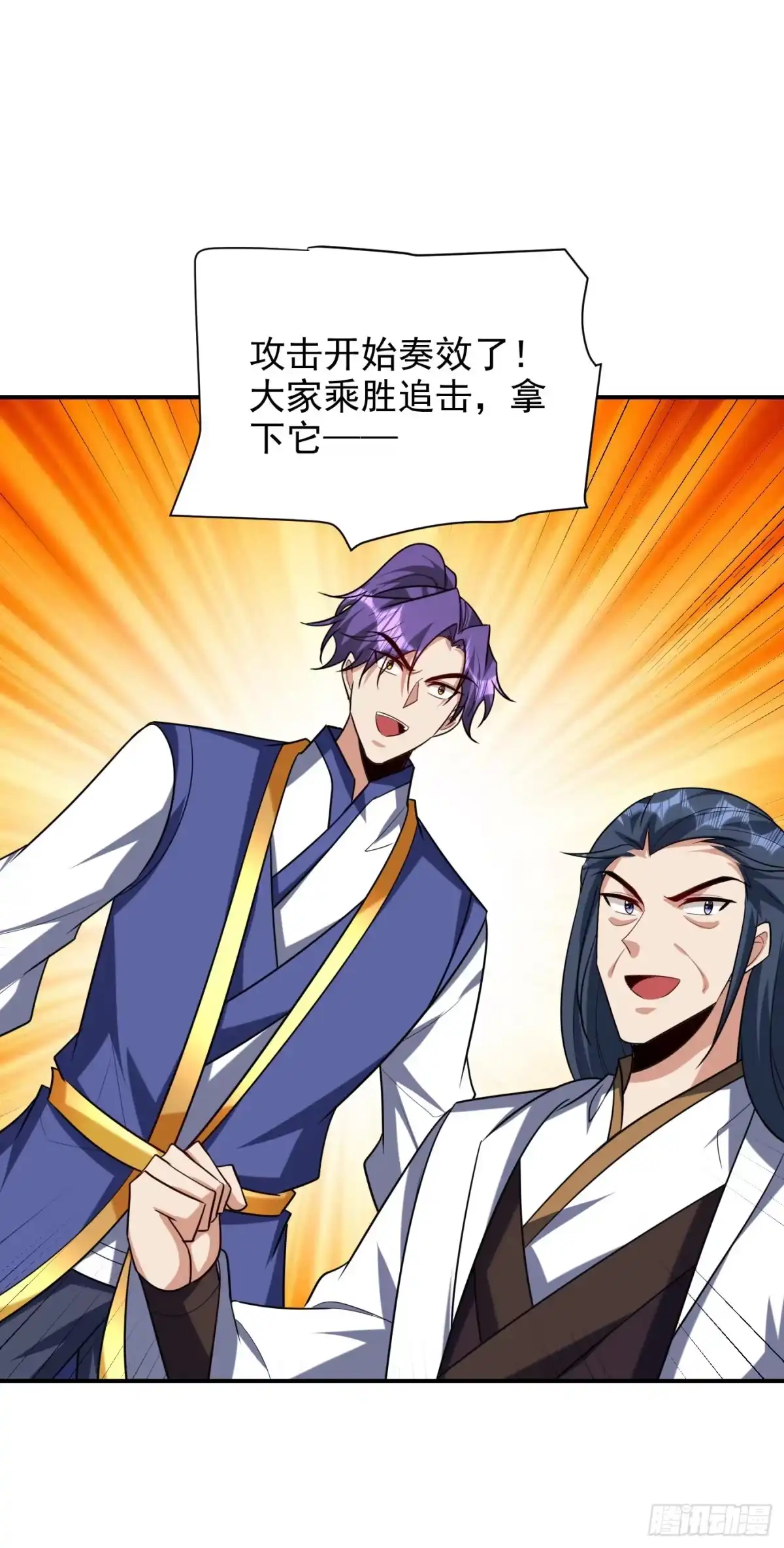 《妖者为王》第281话 再现百万年凶兽！ 第31页