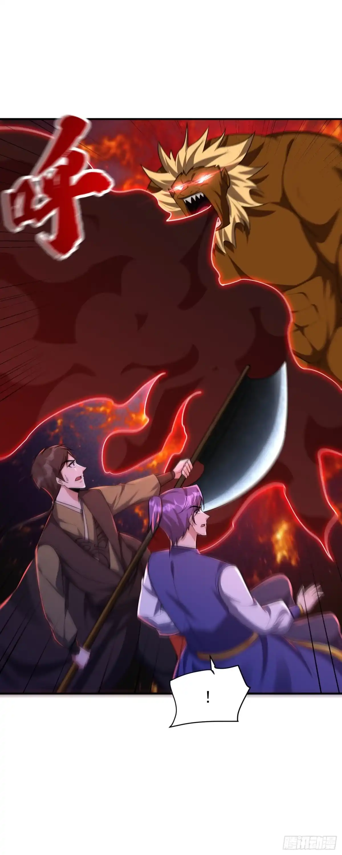 《妖者为王》第281话 再现百万年凶兽！ 第17页