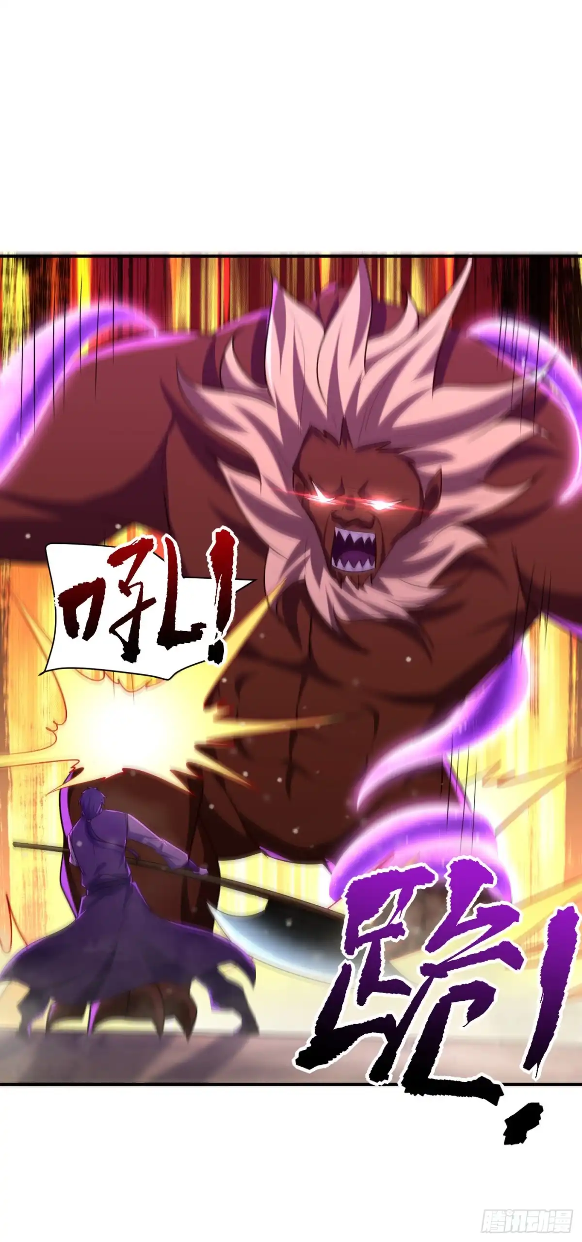 《妖者为王》第281话 再现百万年凶兽！ 第30页