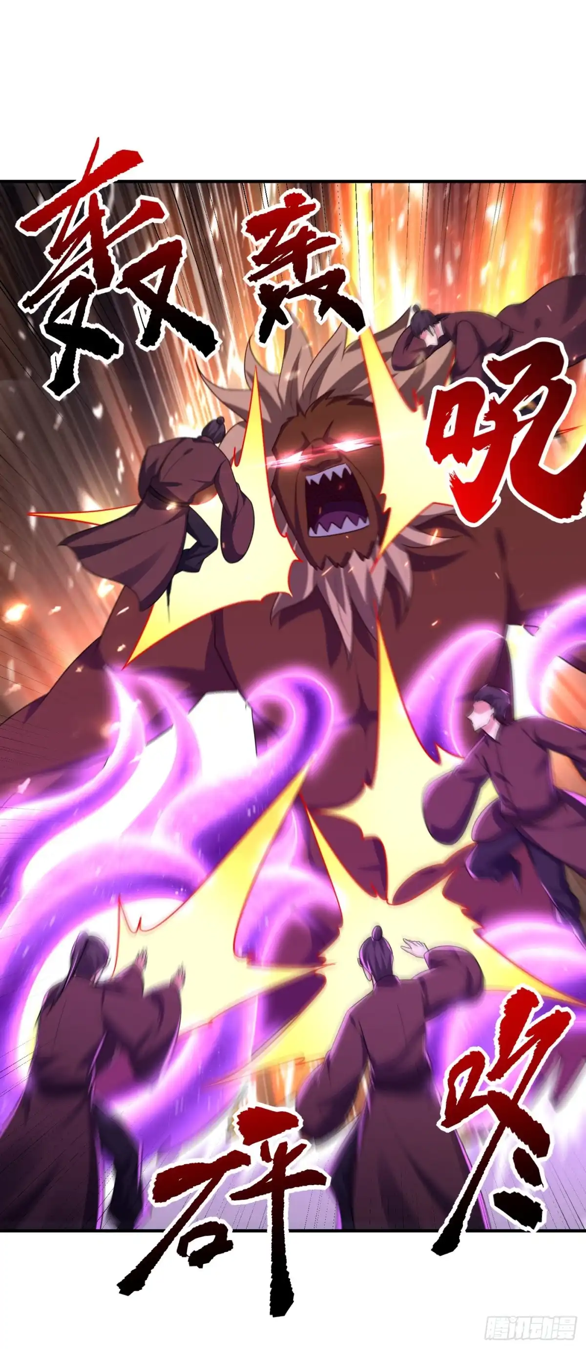 《妖者为王》第281话 再现百万年凶兽！ 第28页
